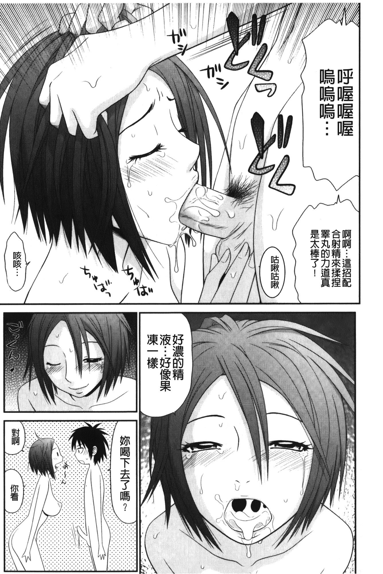 きせきのざあじる|奇蹟的精汁