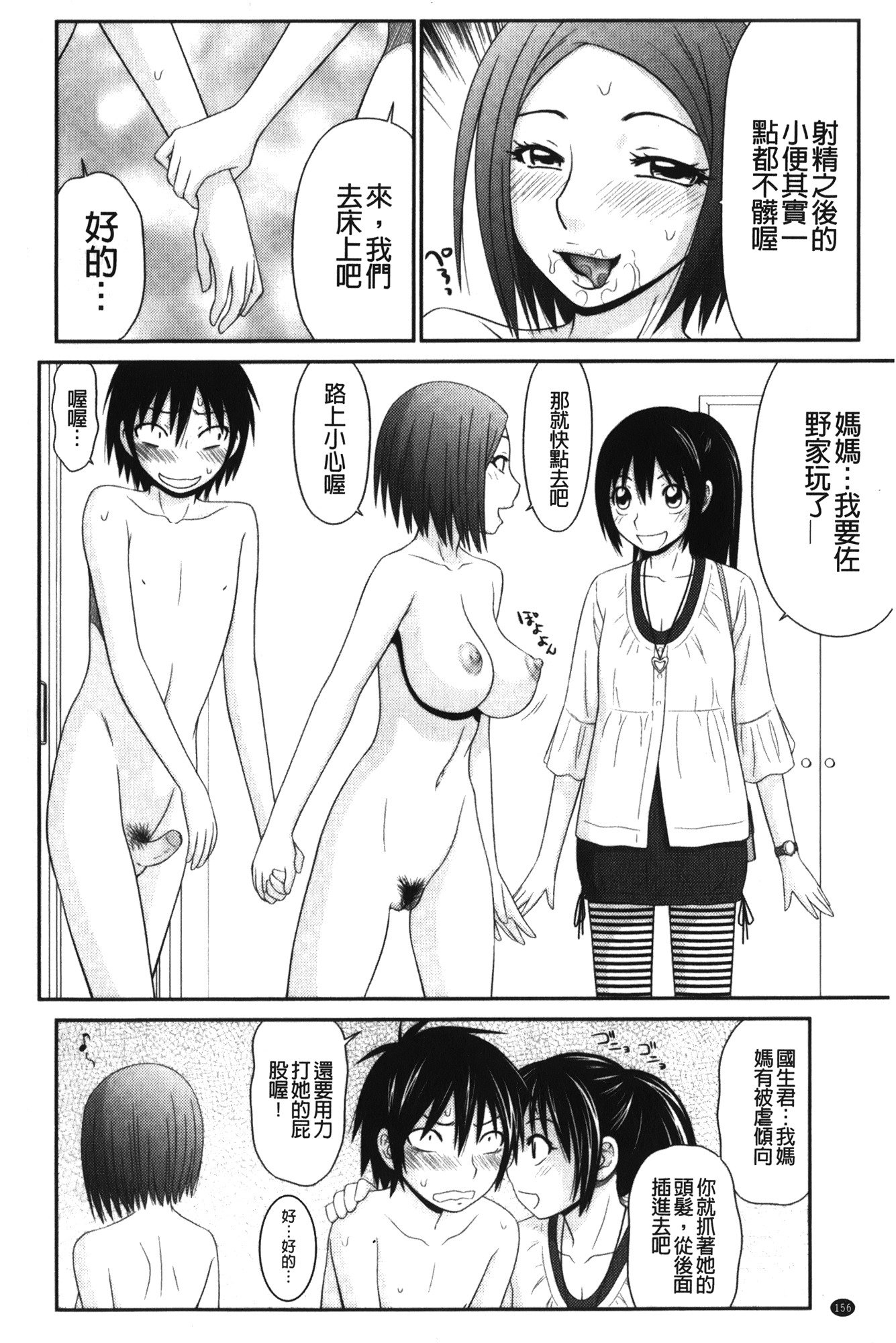 きせきのざあじる|奇蹟的精汁