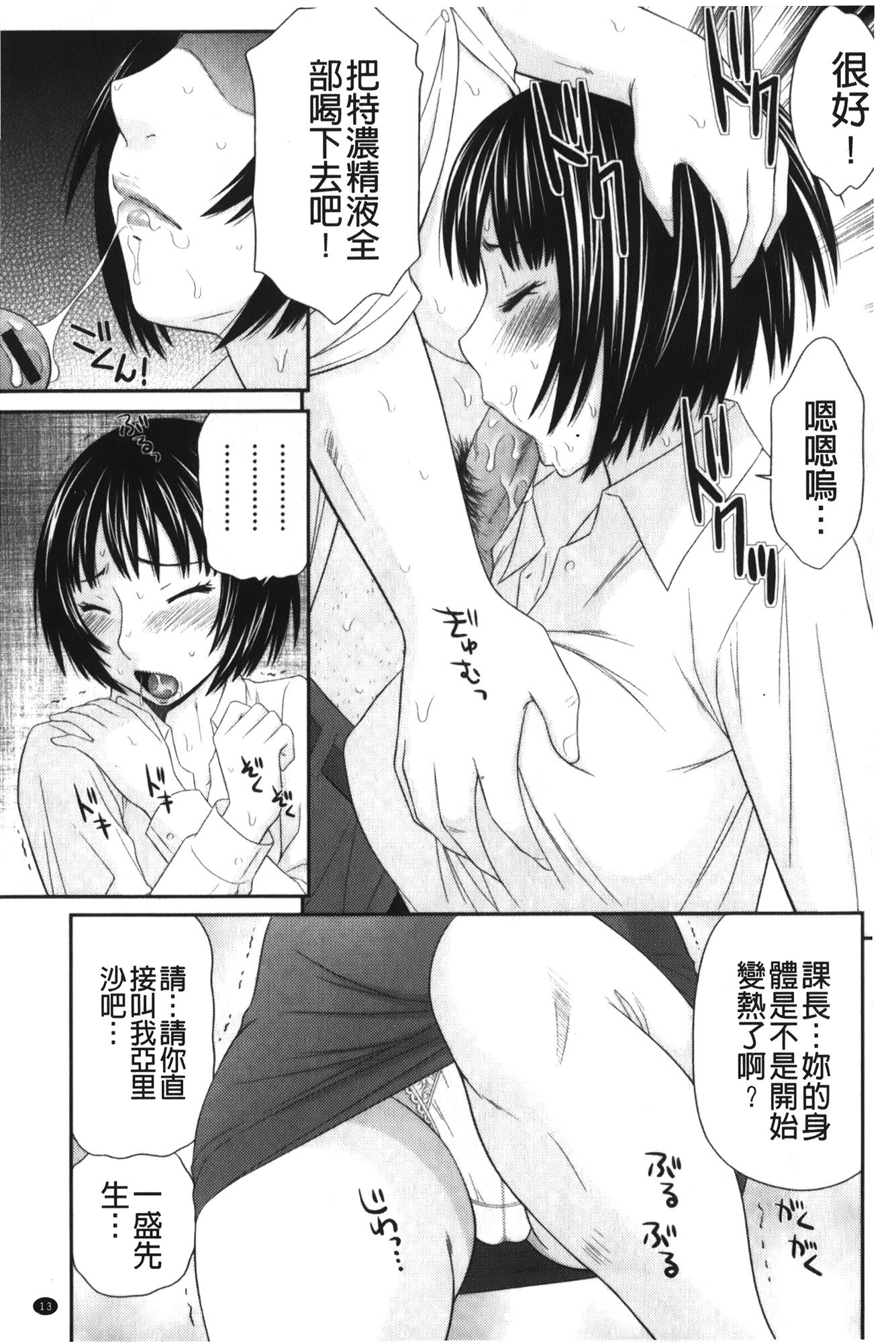 きせきのざあじる|奇蹟的精汁