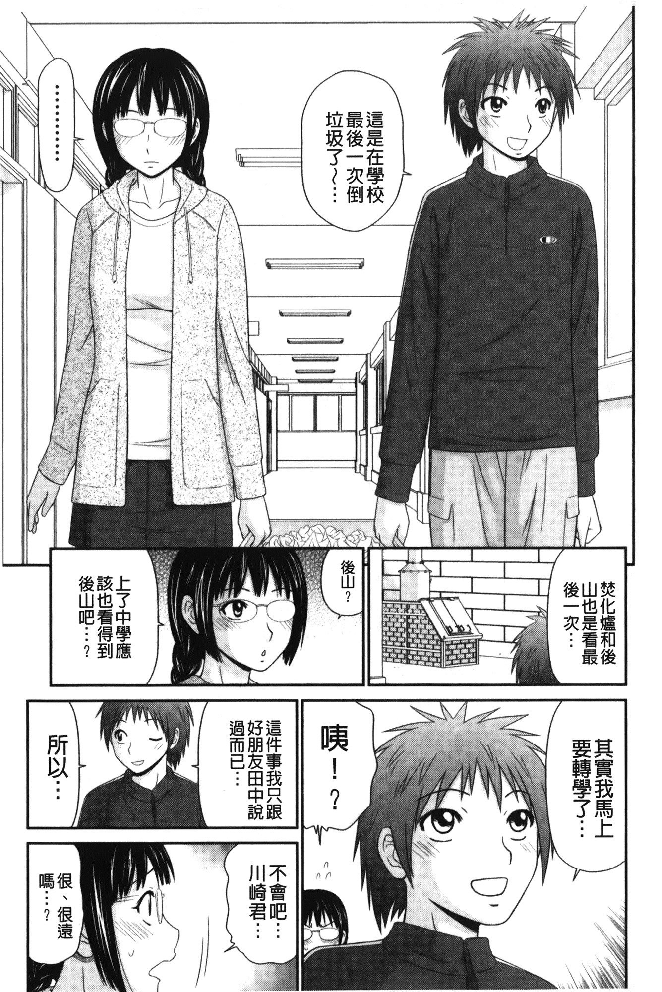 きせきのざあじる|奇蹟的精汁