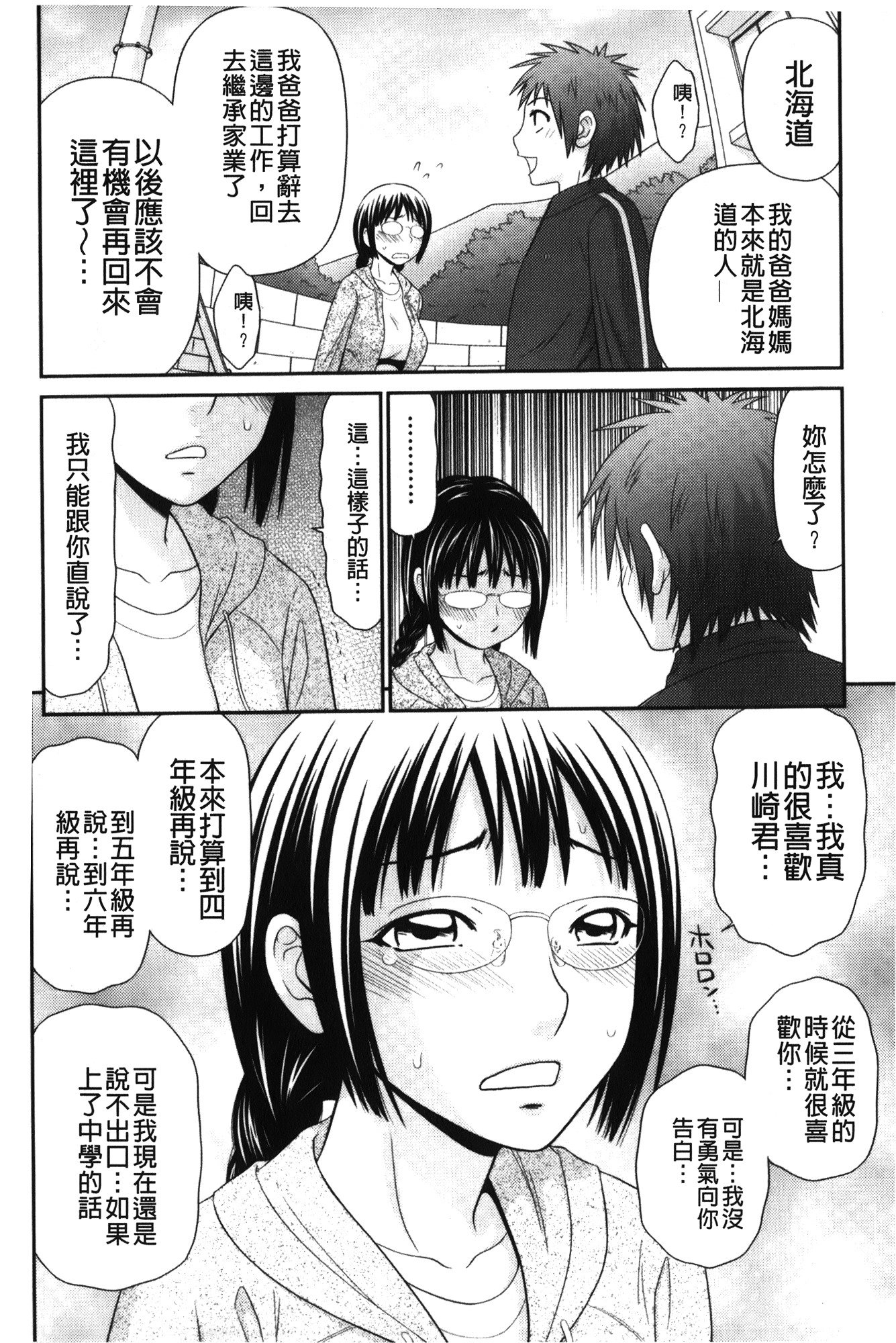 きせきのざあじる|奇蹟的精汁