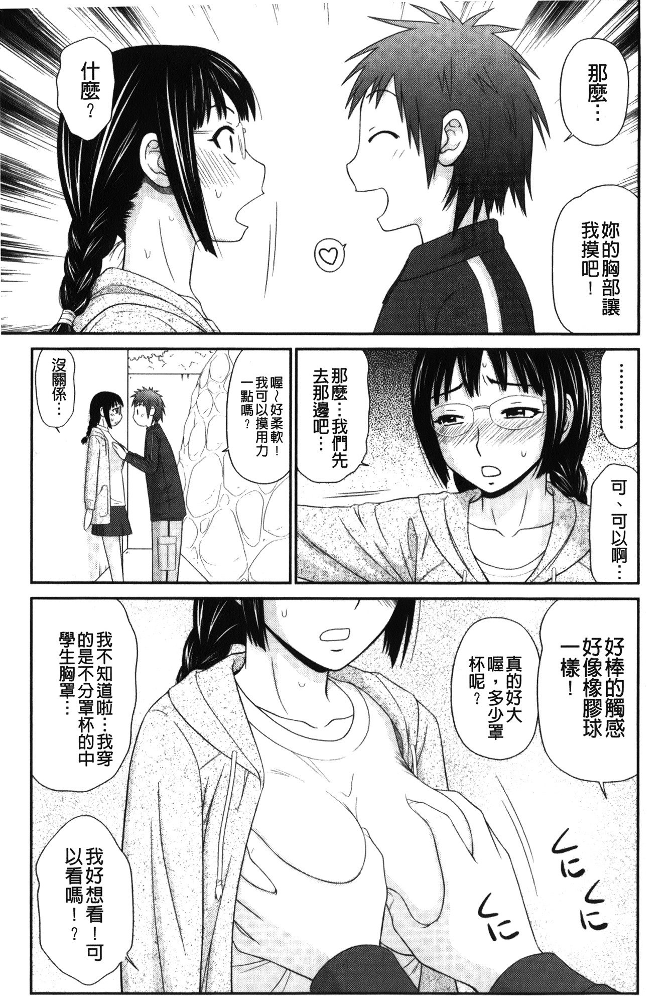 きせきのざあじる|奇蹟的精汁