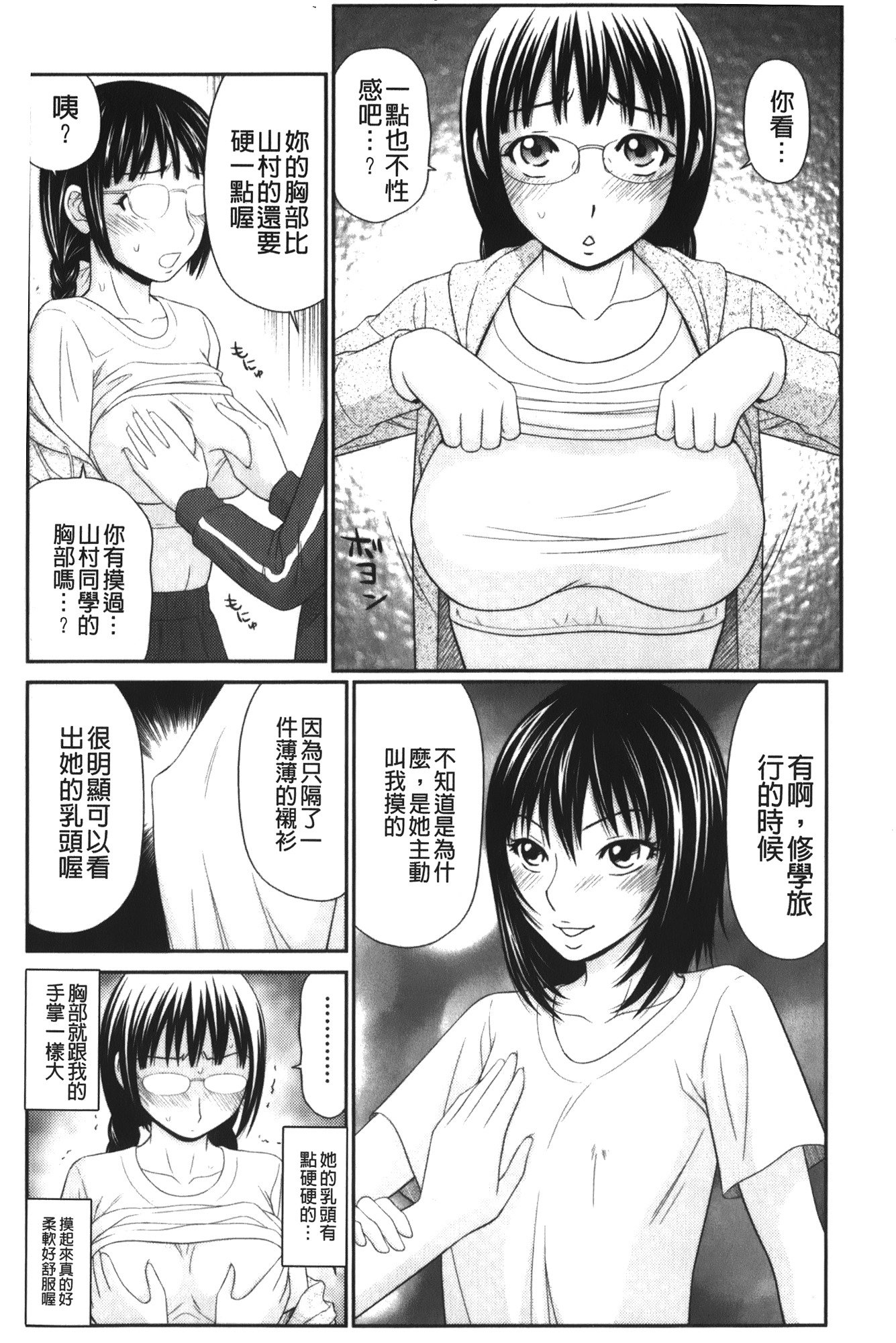 きせきのざあじる|奇蹟的精汁