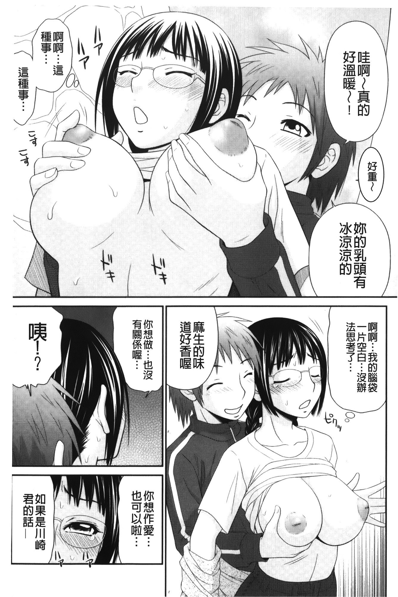 きせきのざあじる|奇蹟的精汁