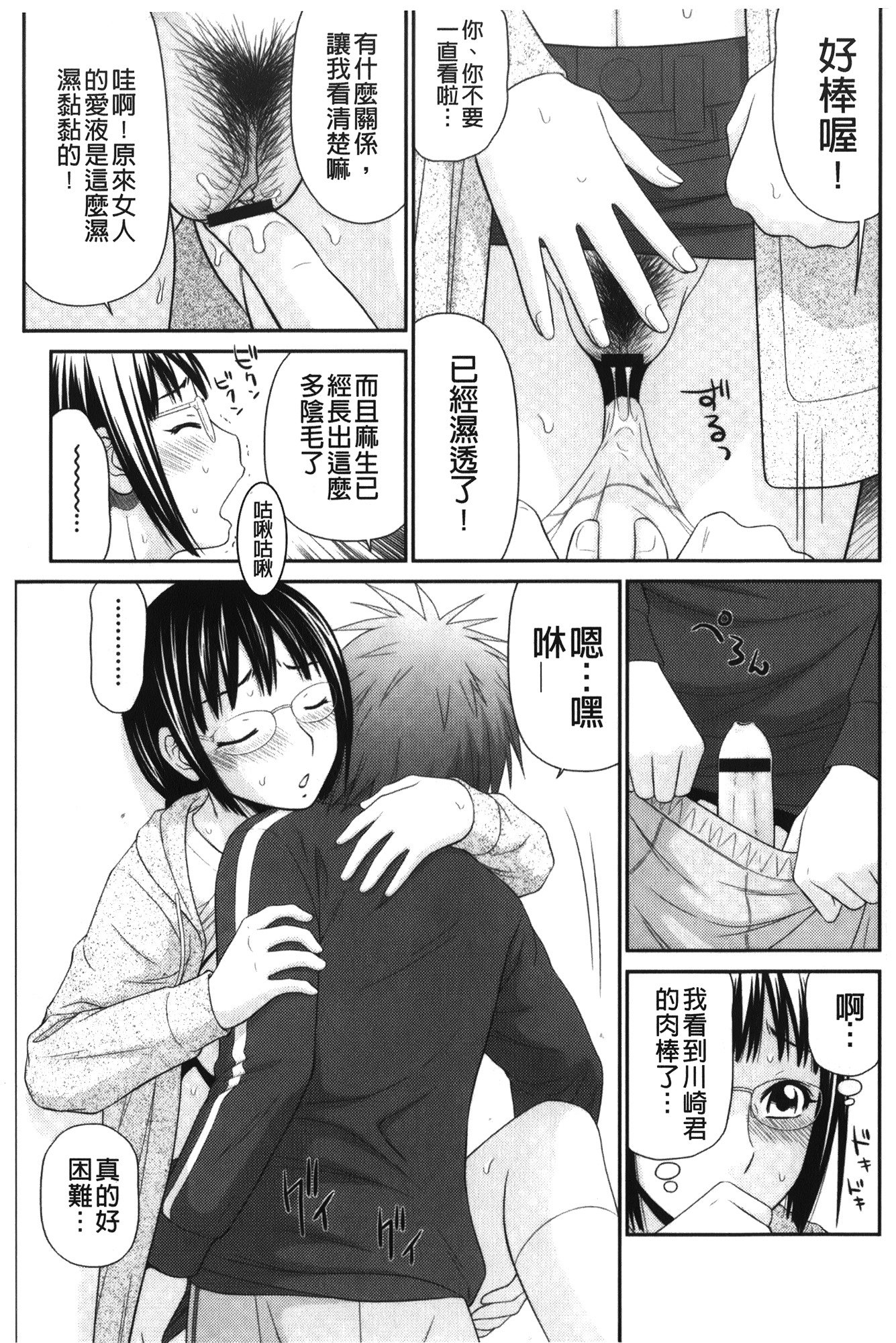 きせきのざあじる|奇蹟的精汁