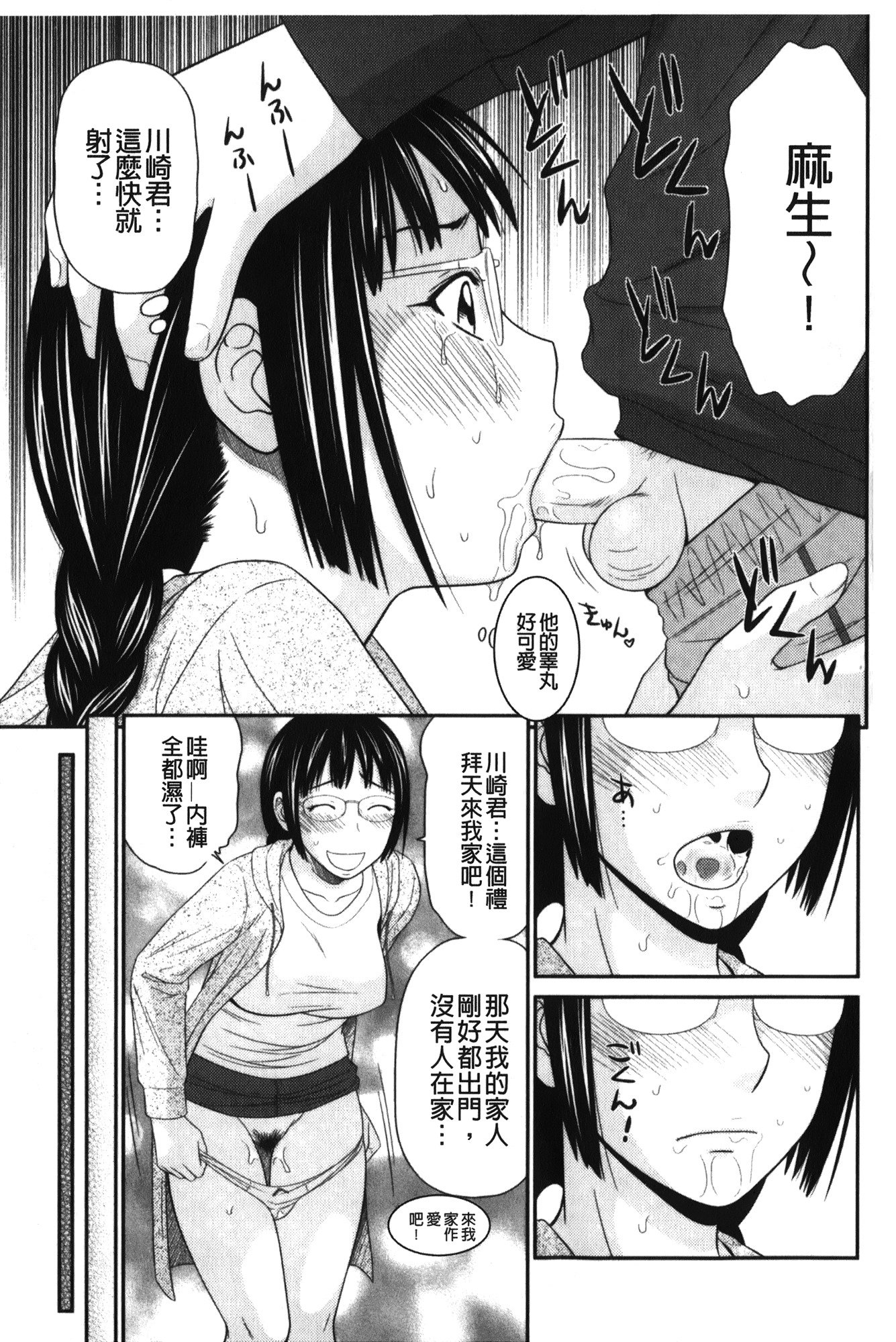 きせきのざあじる|奇蹟的精汁