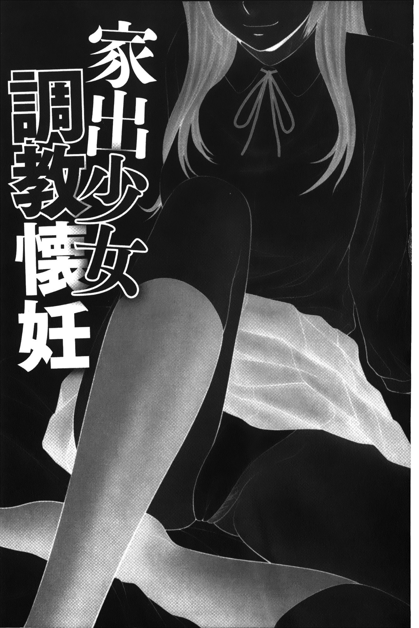 きせきのざあじる|奇蹟的精汁