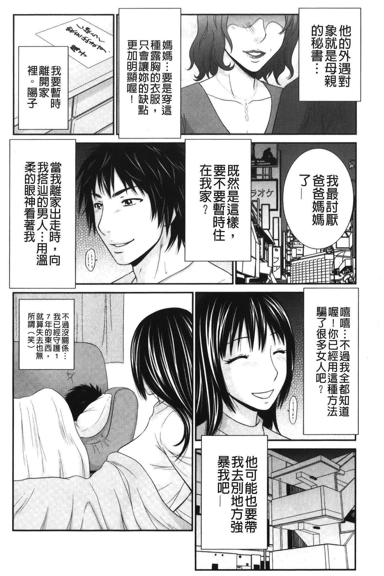 きせきのざあじる|奇蹟的精汁