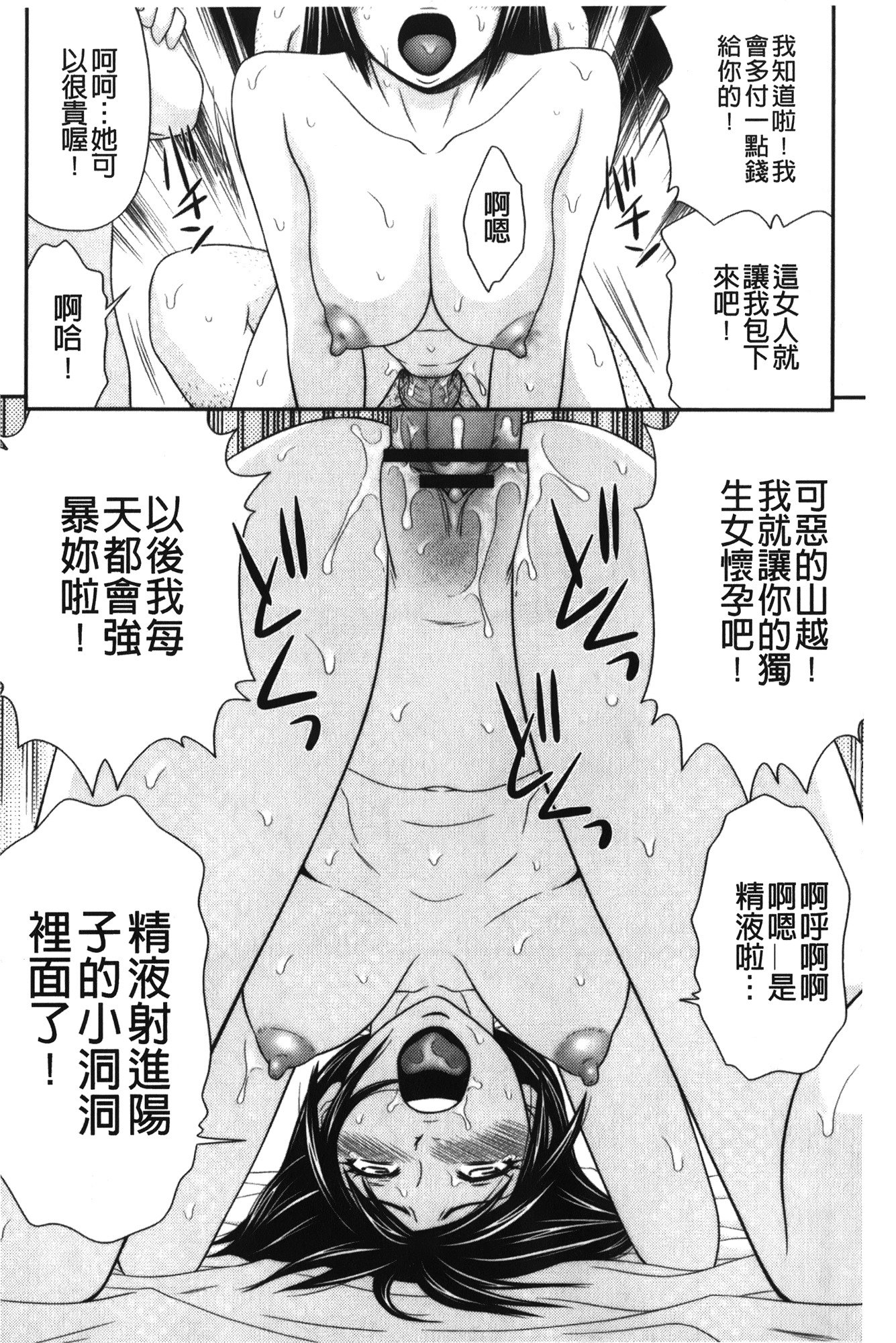 きせきのざあじる|奇蹟的精汁