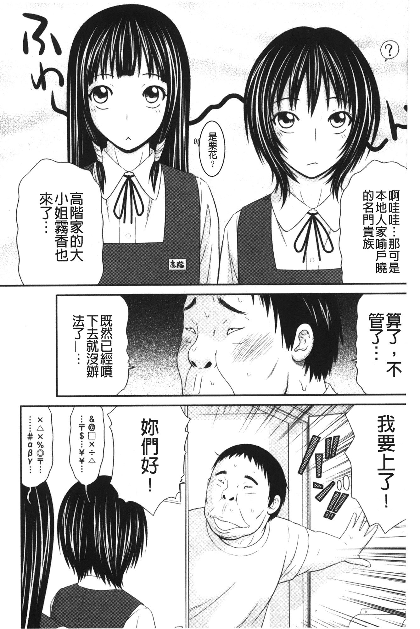 きせきのざあじる|奇蹟的精汁