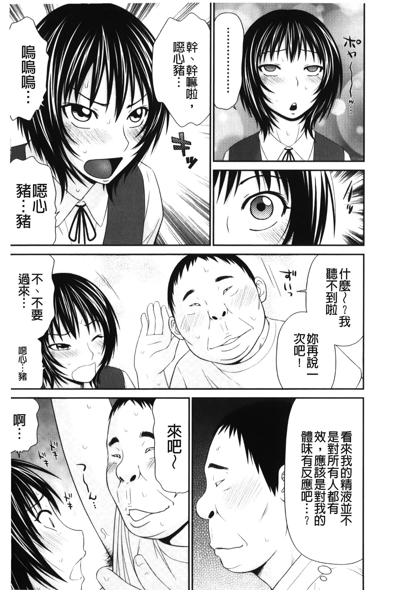 きせきのざあじる|奇蹟的精汁