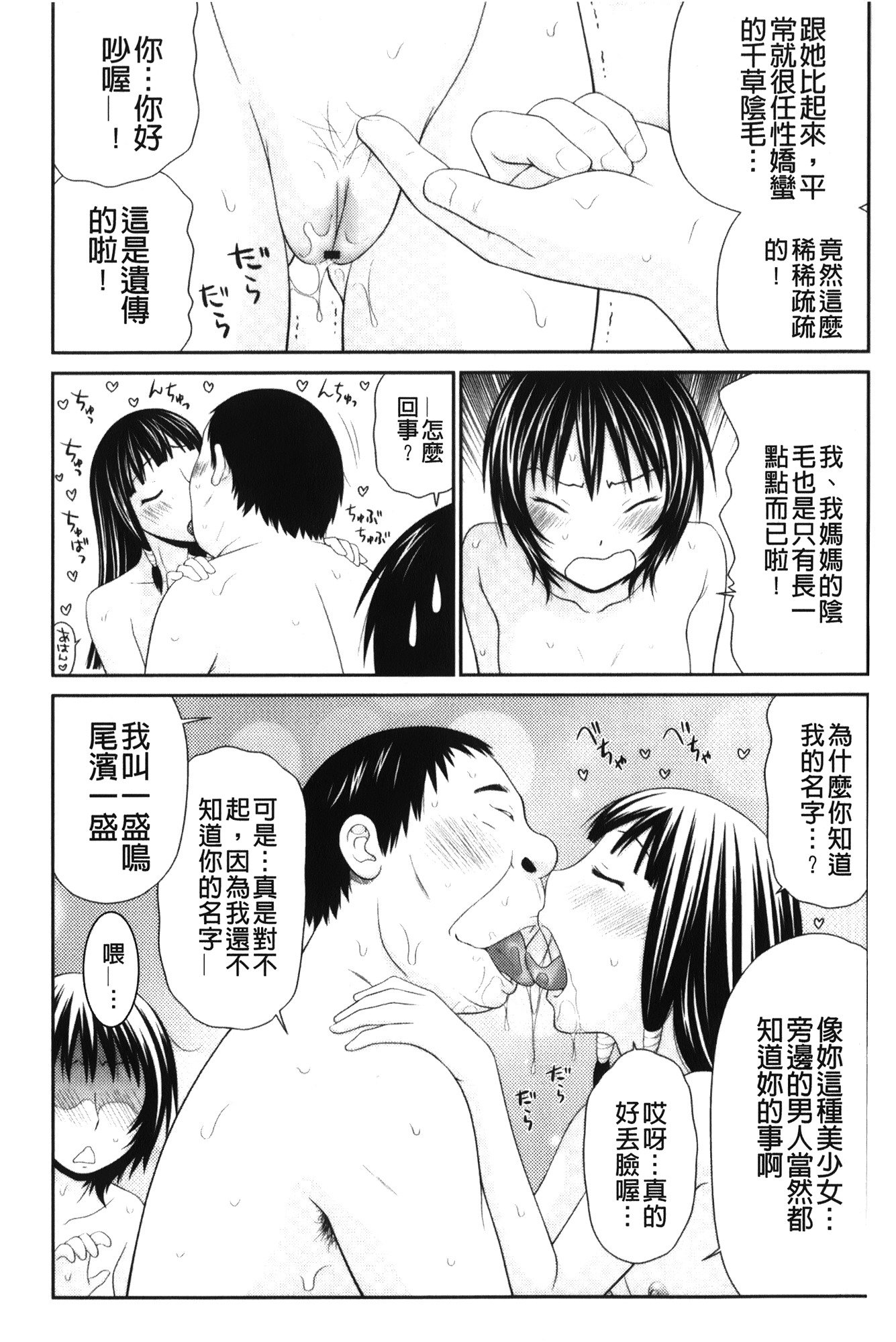 きせきのざあじる|奇蹟的精汁