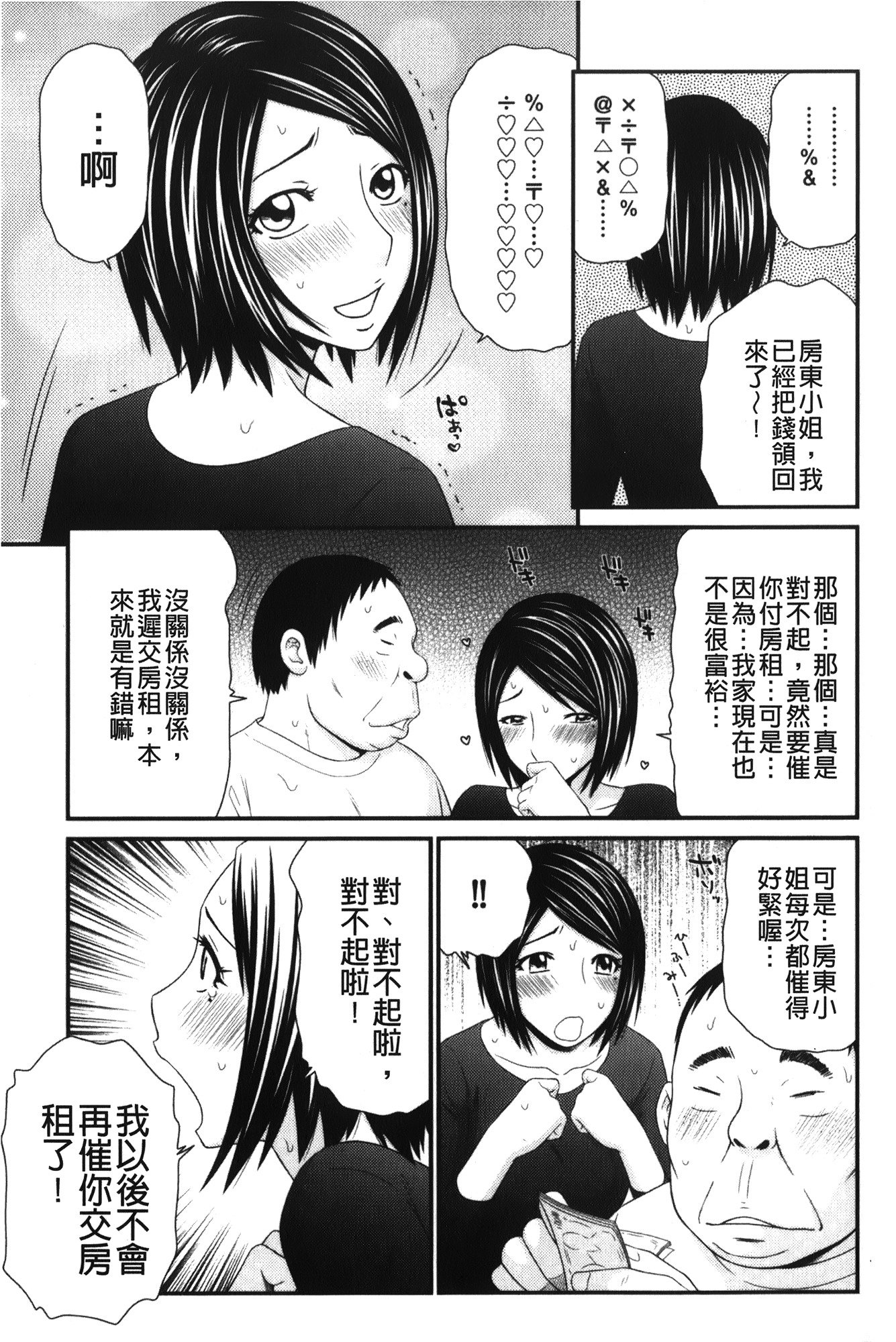 きせきのざあじる|奇蹟的精汁