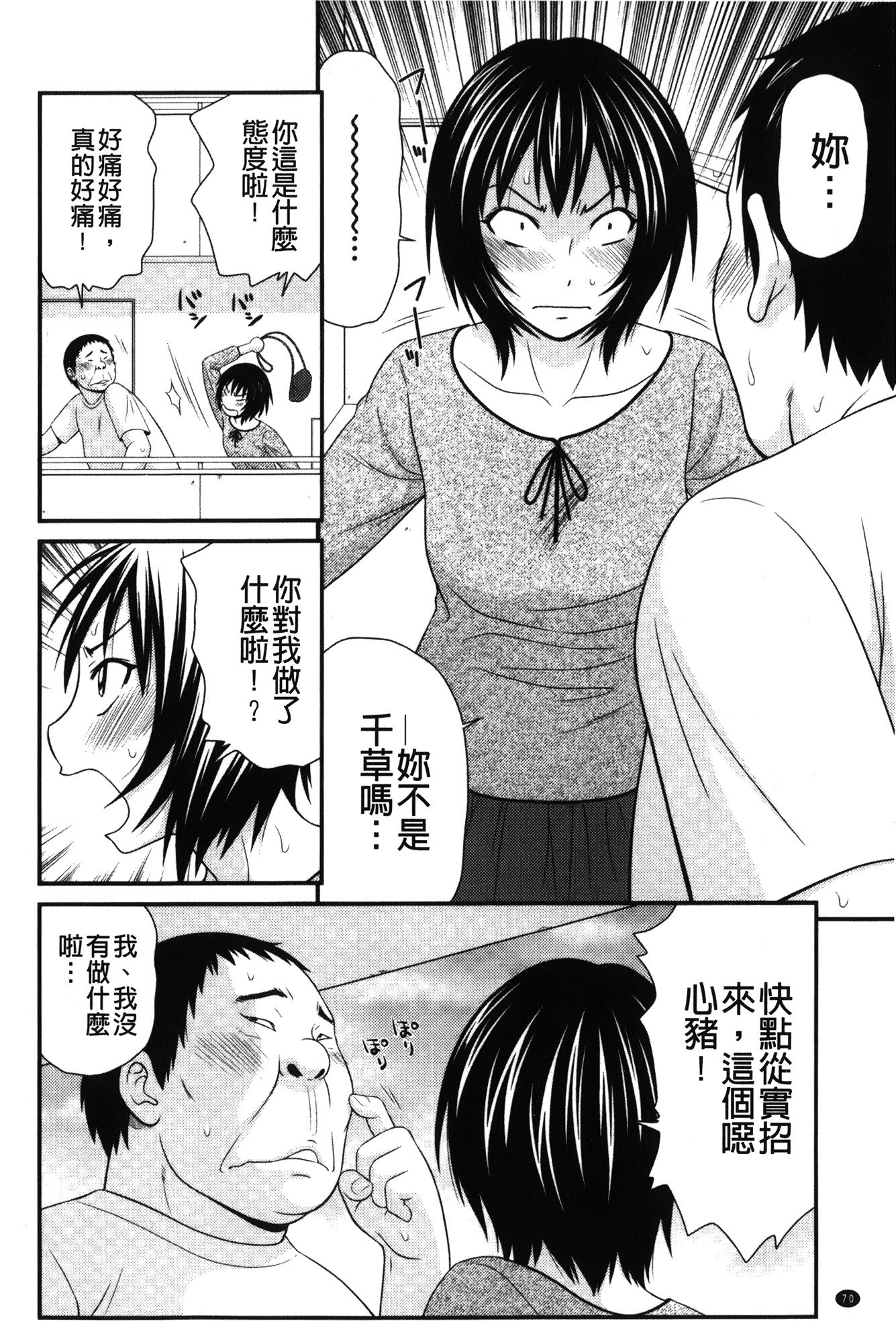 きせきのざあじる|奇蹟的精汁