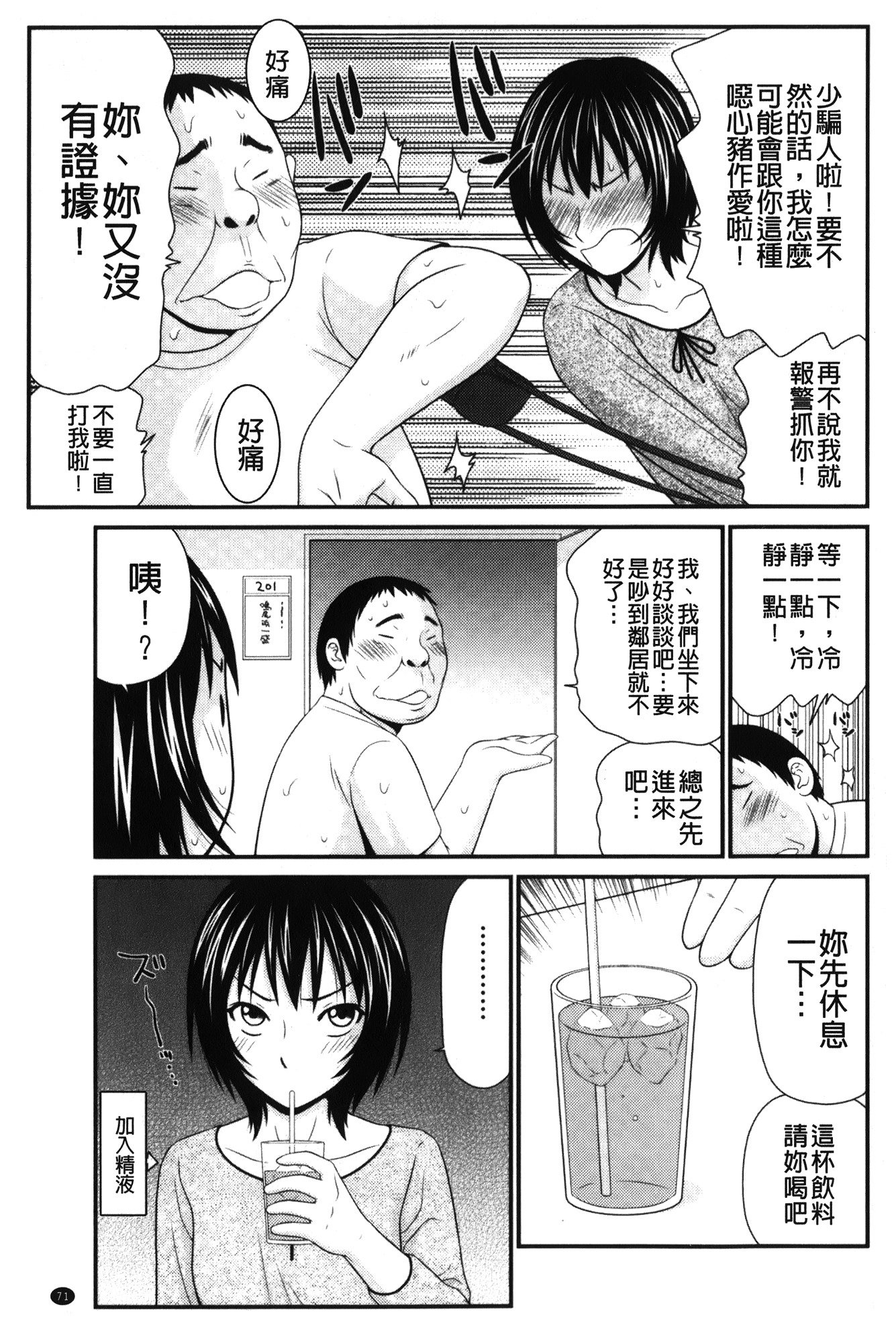 きせきのざあじる|奇蹟的精汁