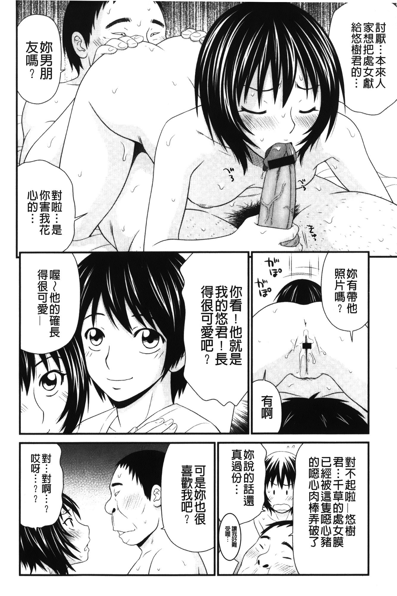 きせきのざあじる|奇蹟的精汁