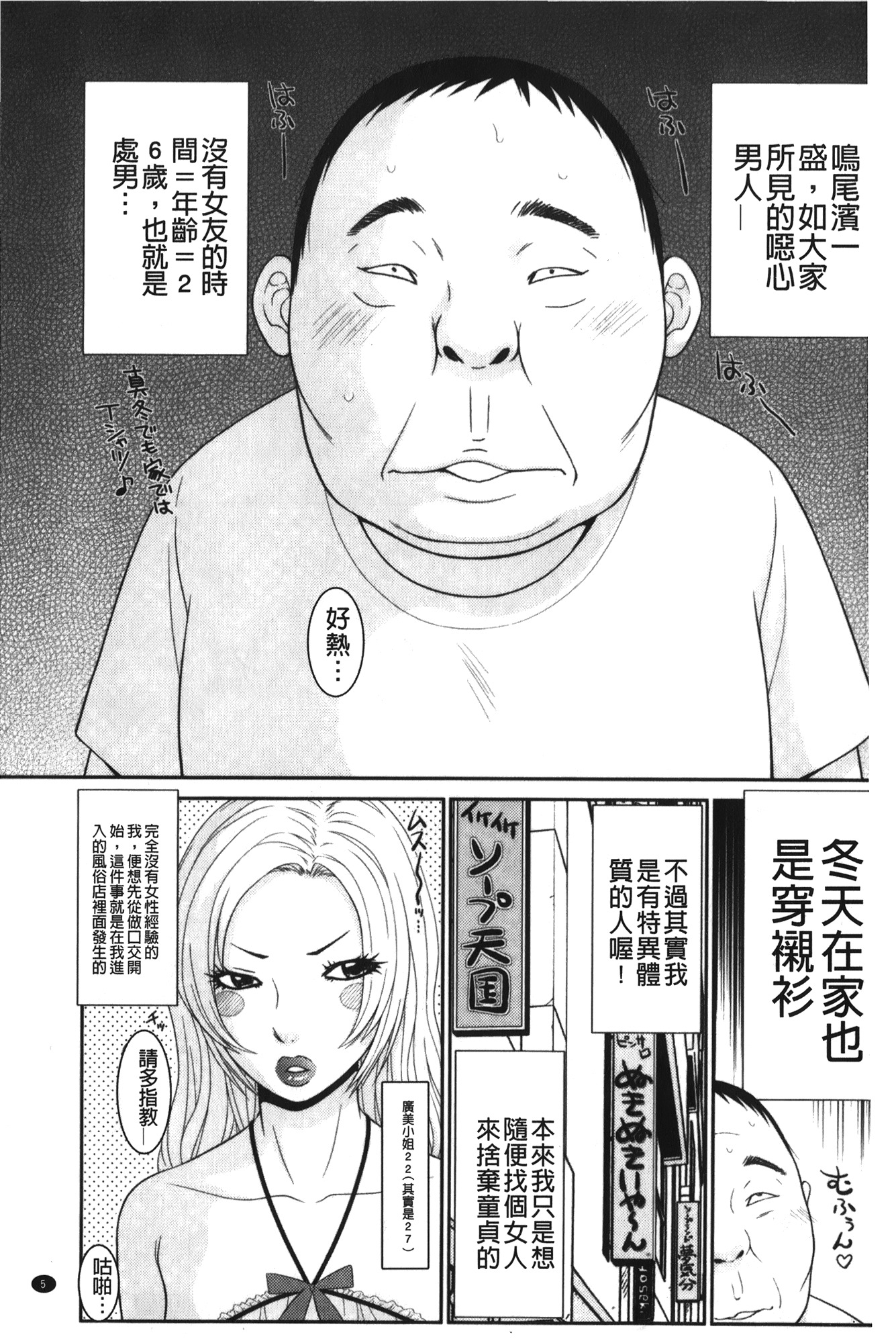 きせきのざあじる|奇蹟的精汁