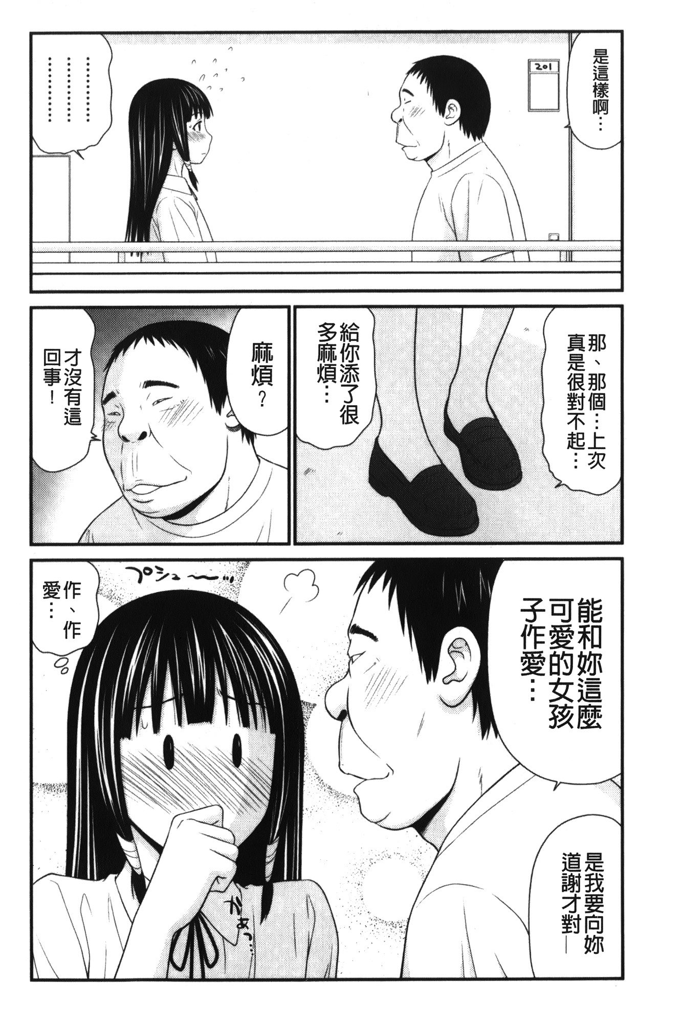 きせきのざあじる|奇蹟的精汁