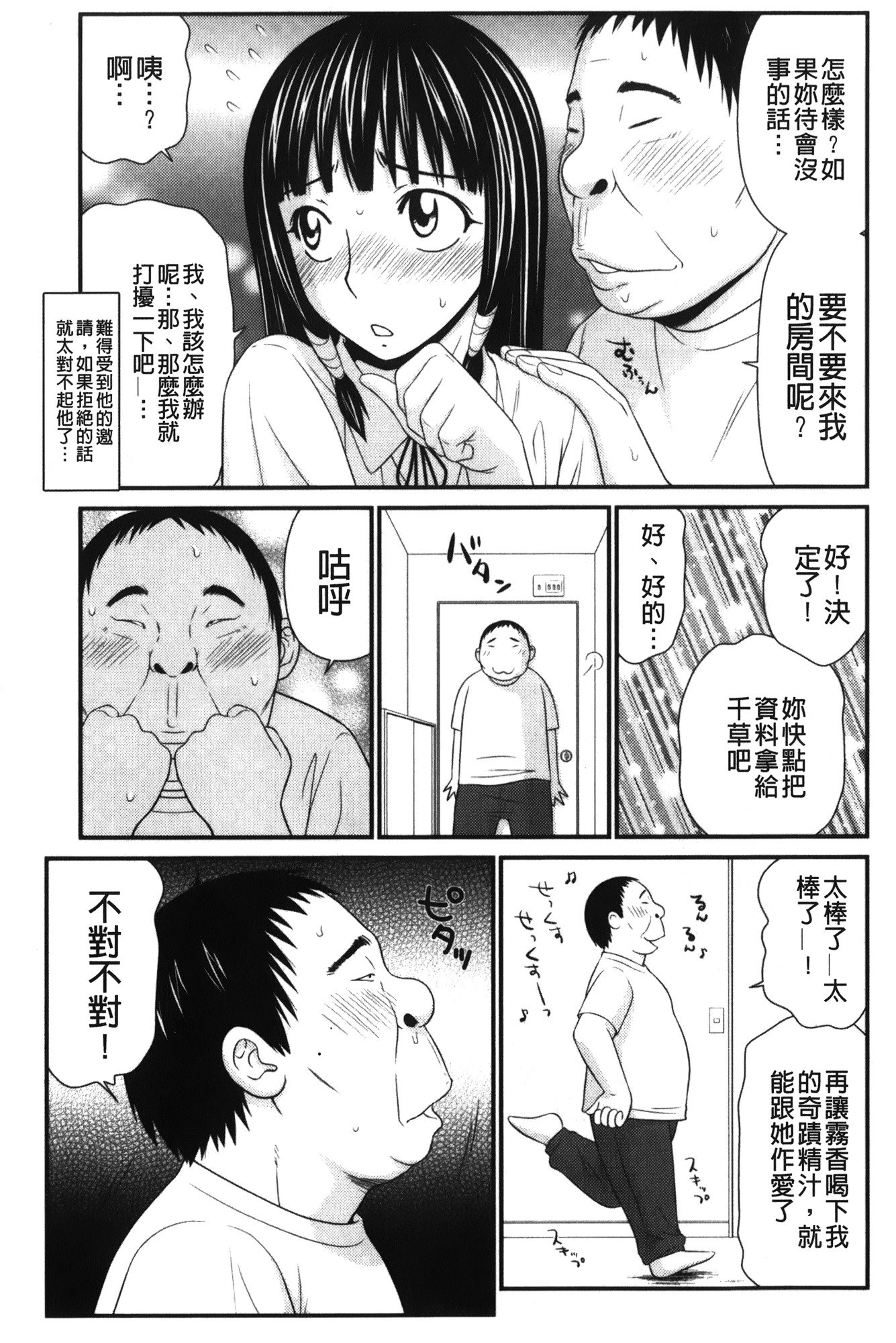 きせきのざあじる|奇蹟的精汁