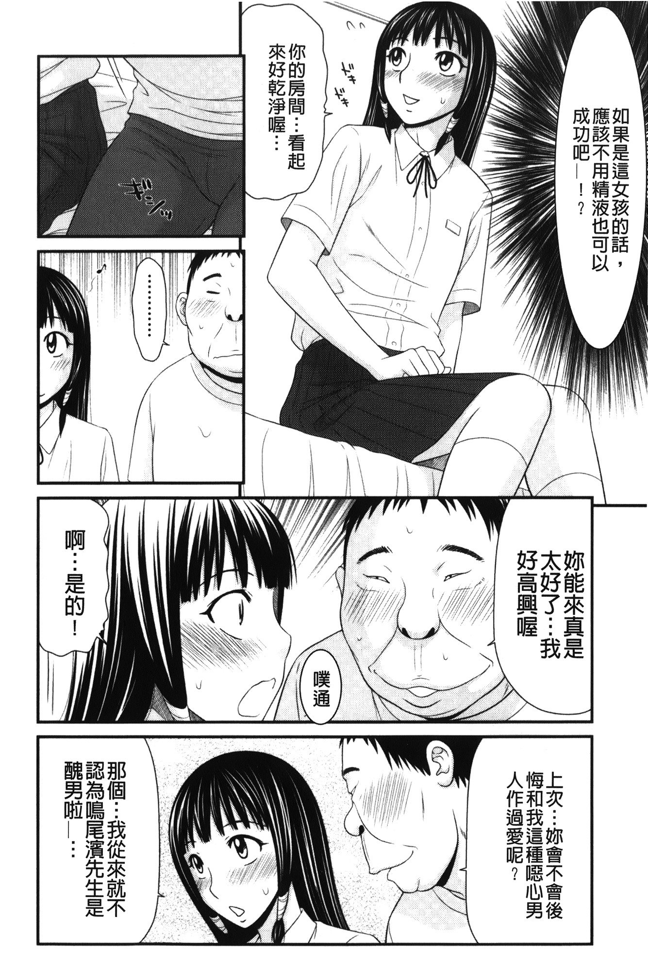 きせきのざあじる|奇蹟的精汁