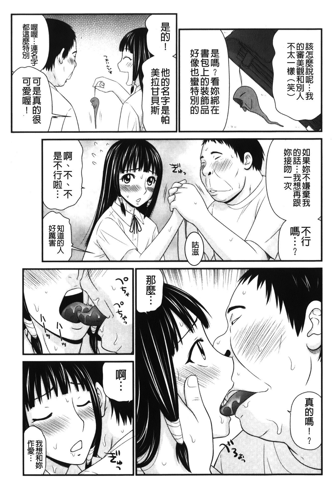 きせきのざあじる|奇蹟的精汁