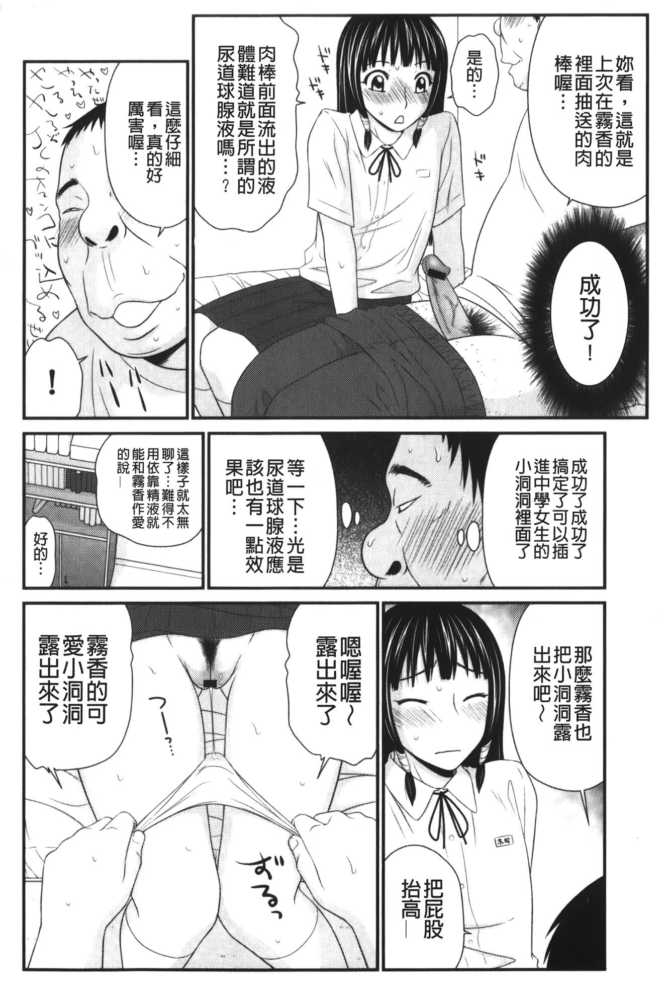 きせきのざあじる|奇蹟的精汁