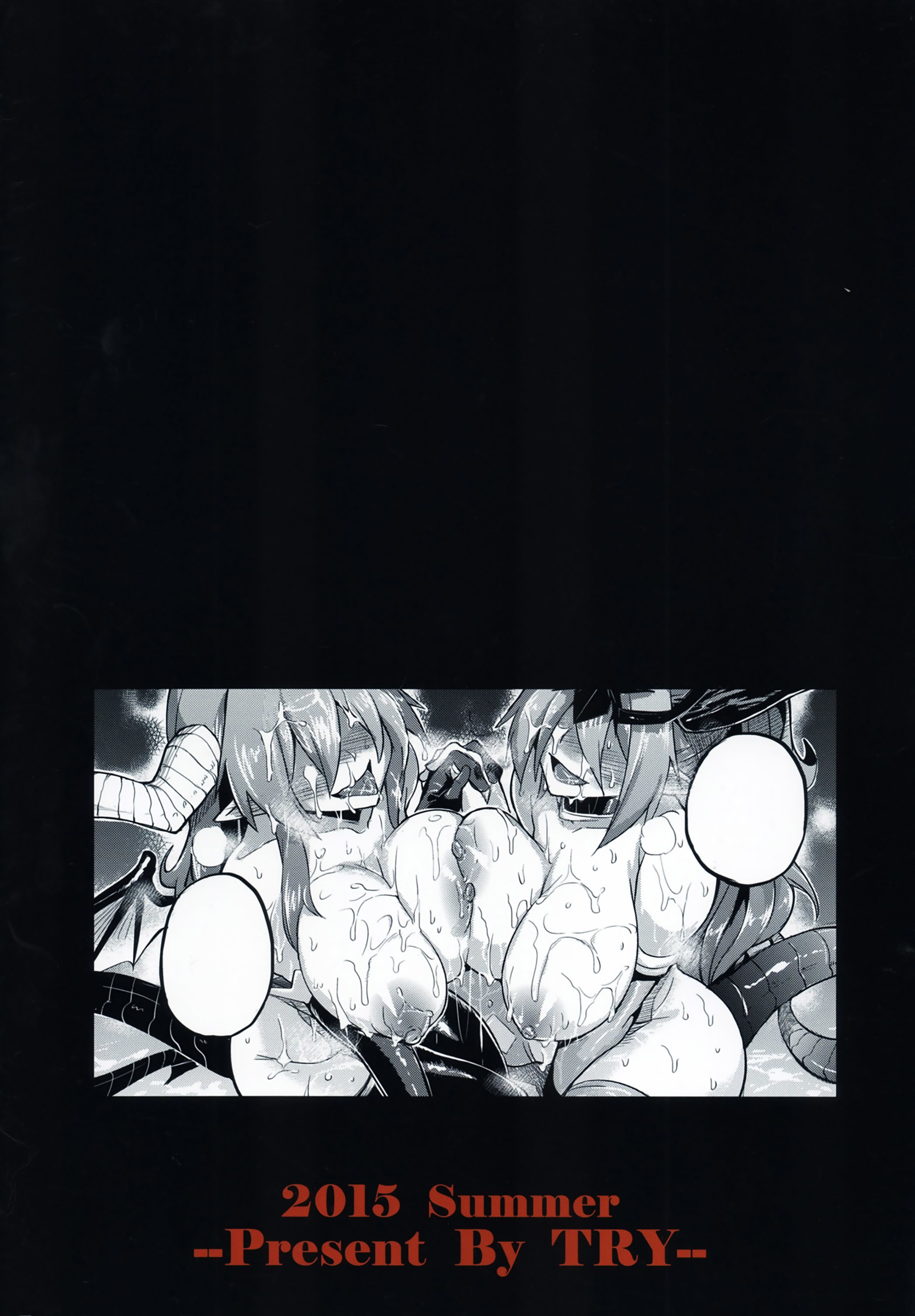 ガンバレ！オーディン様！