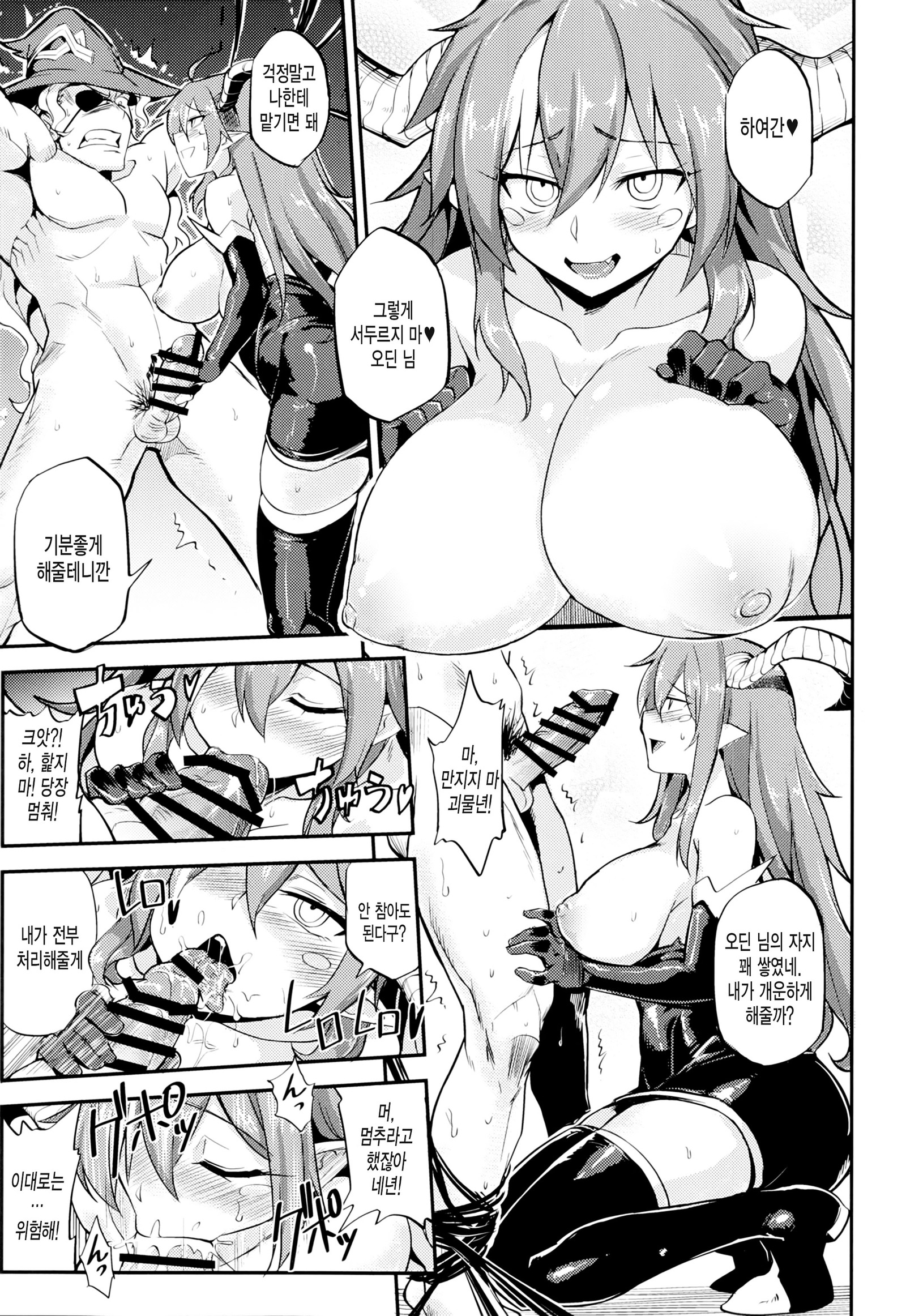 ガンバレ！オーディン様！