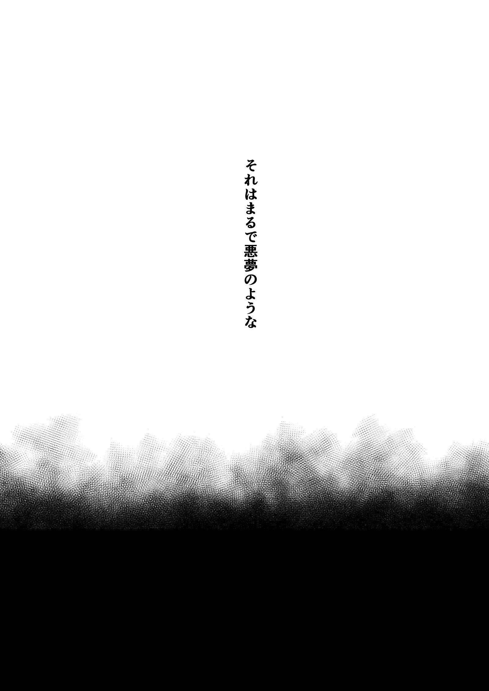 河野愛はやまいにににいとるしつけのぞう