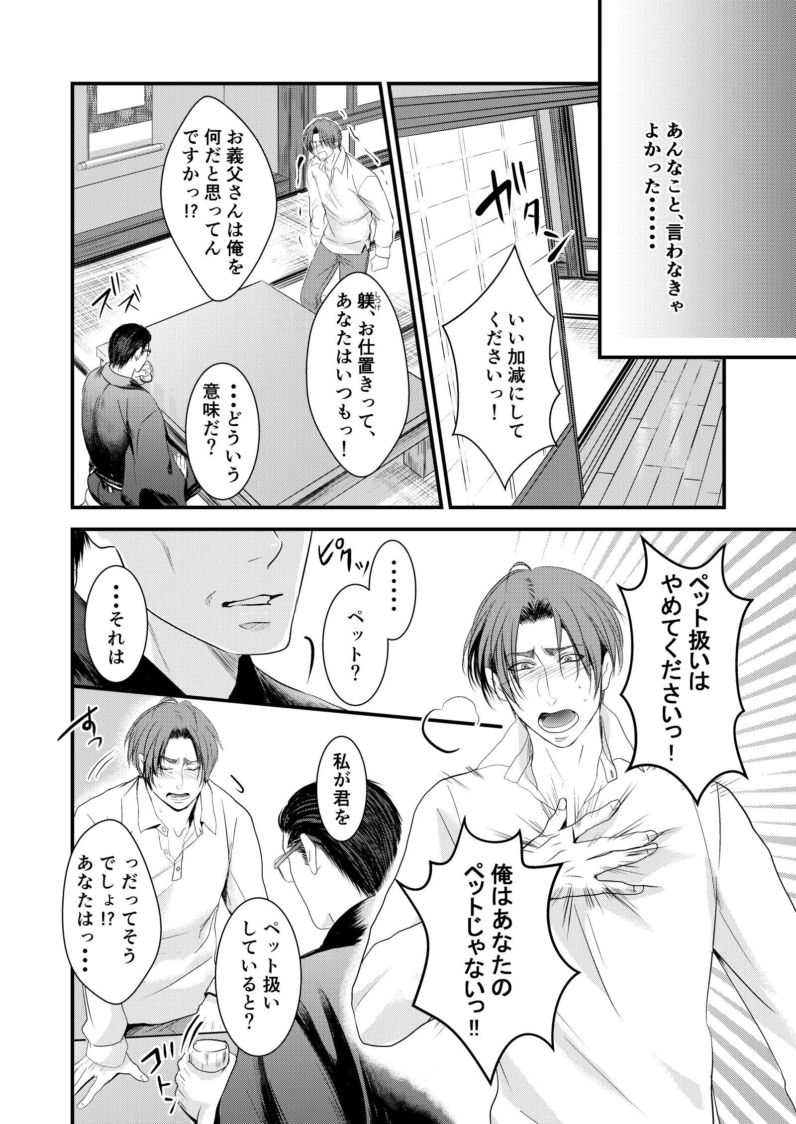 河野愛はやまいにににいとるしつけのぞう