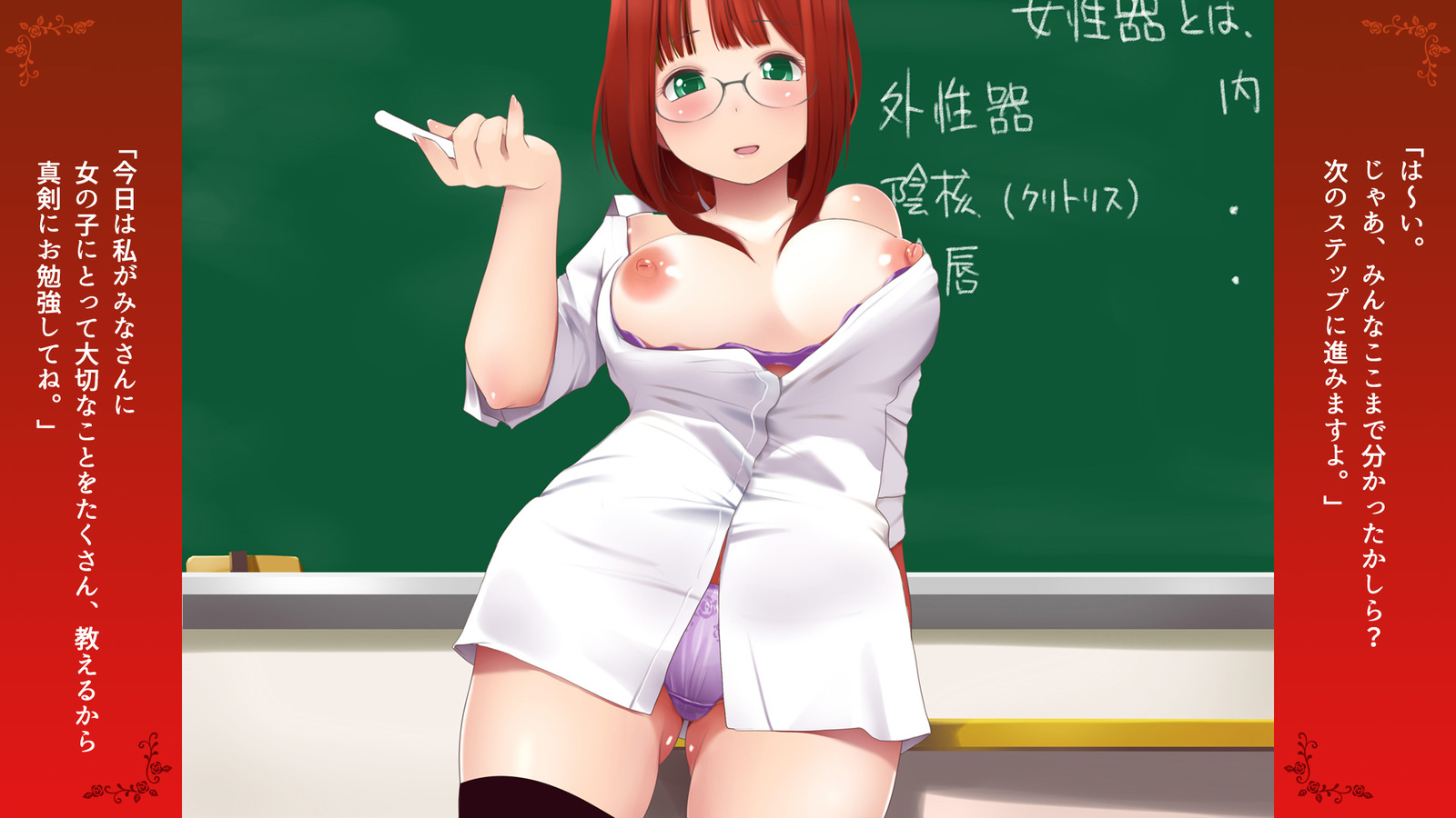 ちょこ先生のはだかで青少年