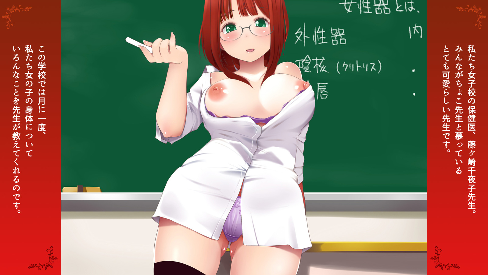 ちょこ先生のはだかで青少年