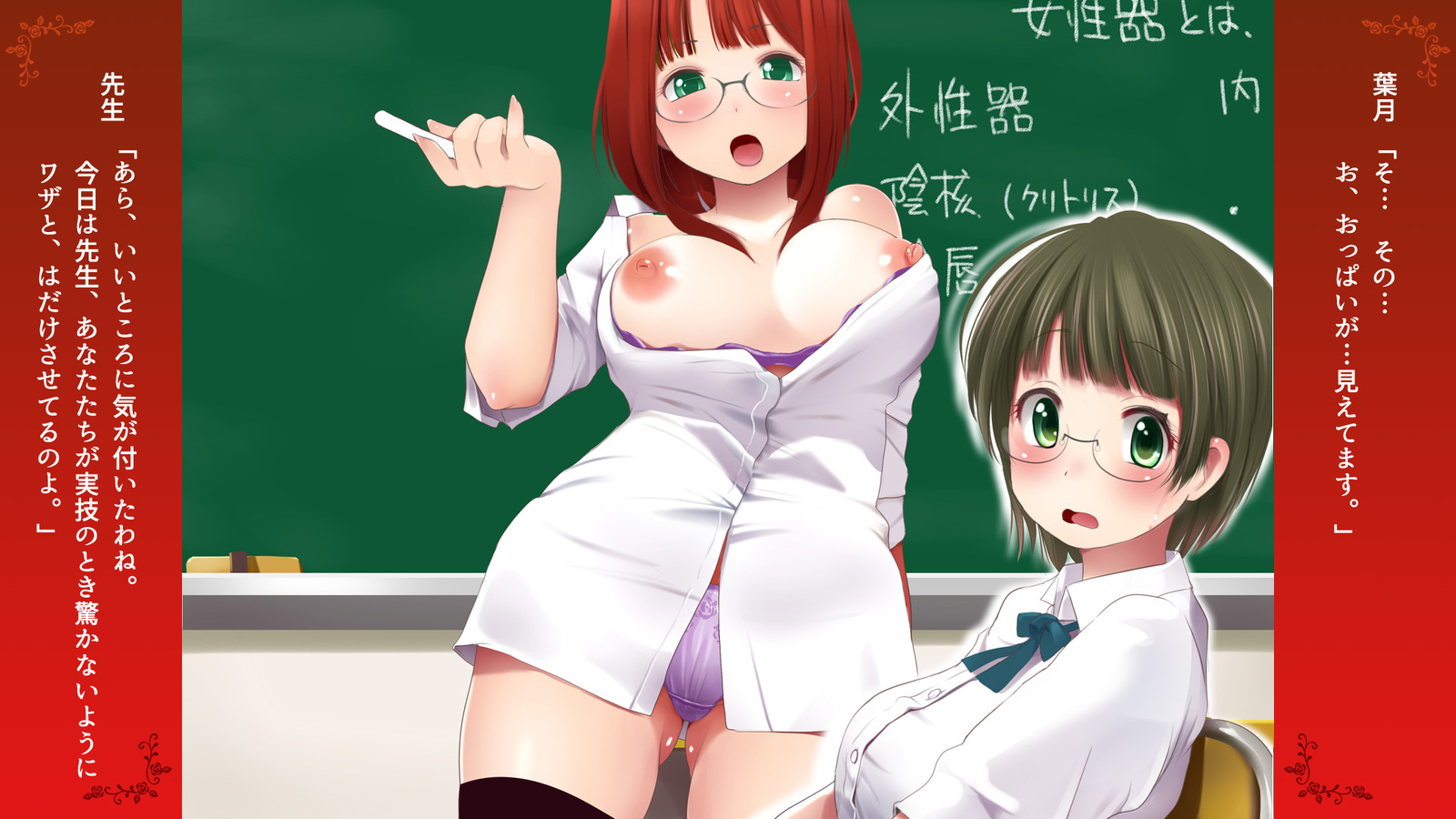 ちょこ先生のはだかで青少年