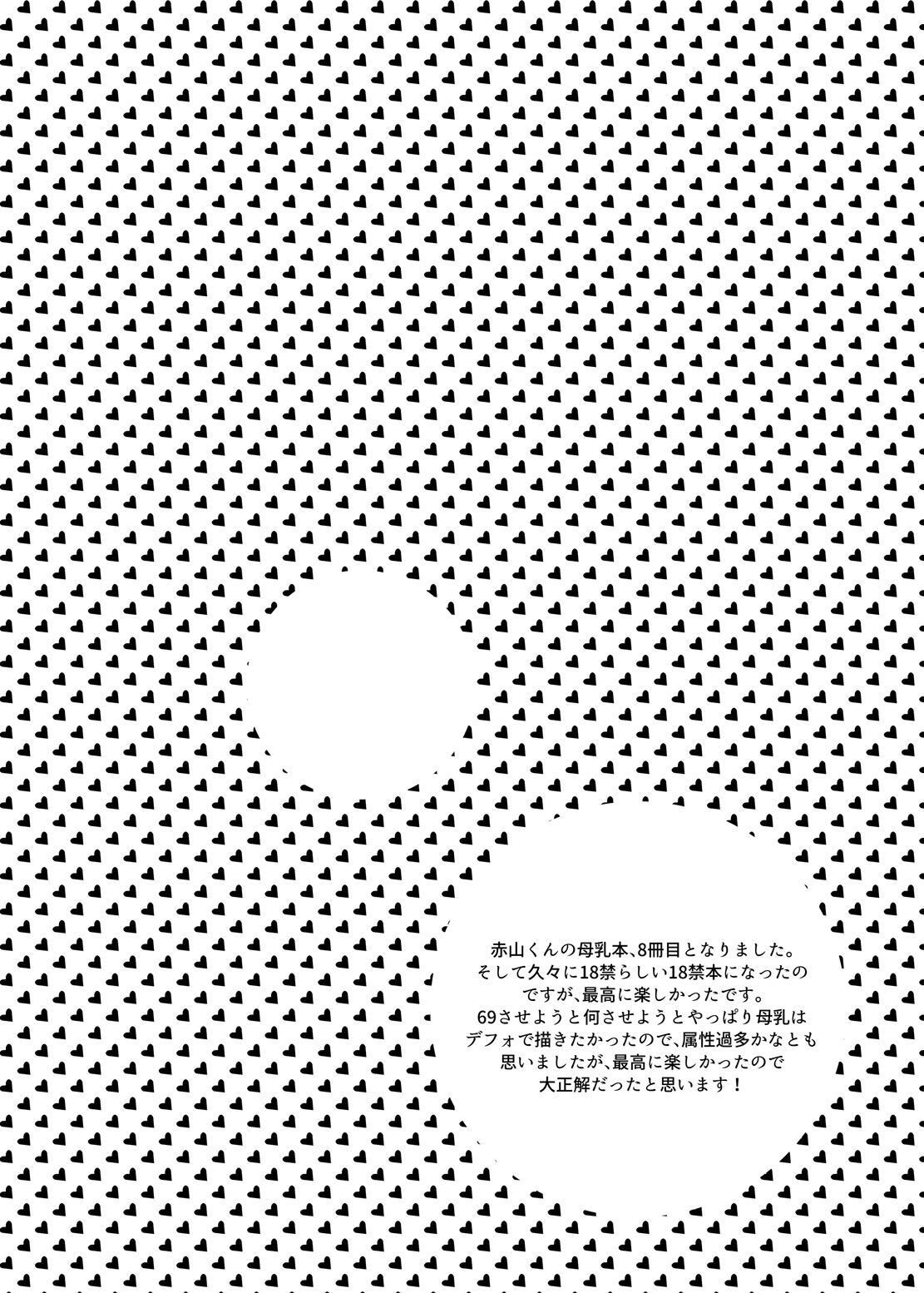 世界で一番ぼんゅうがでるラグビー部キャプテンですが、こうはいと69するのはへんでしょか？