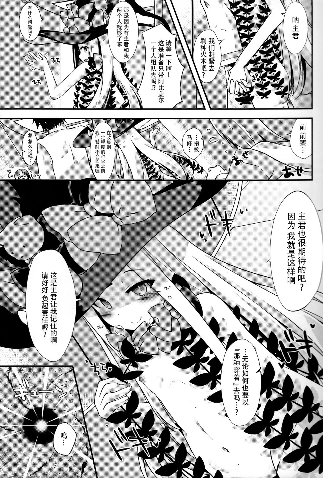 カルデアアウトドアチャレンジアビーちゃんと一生