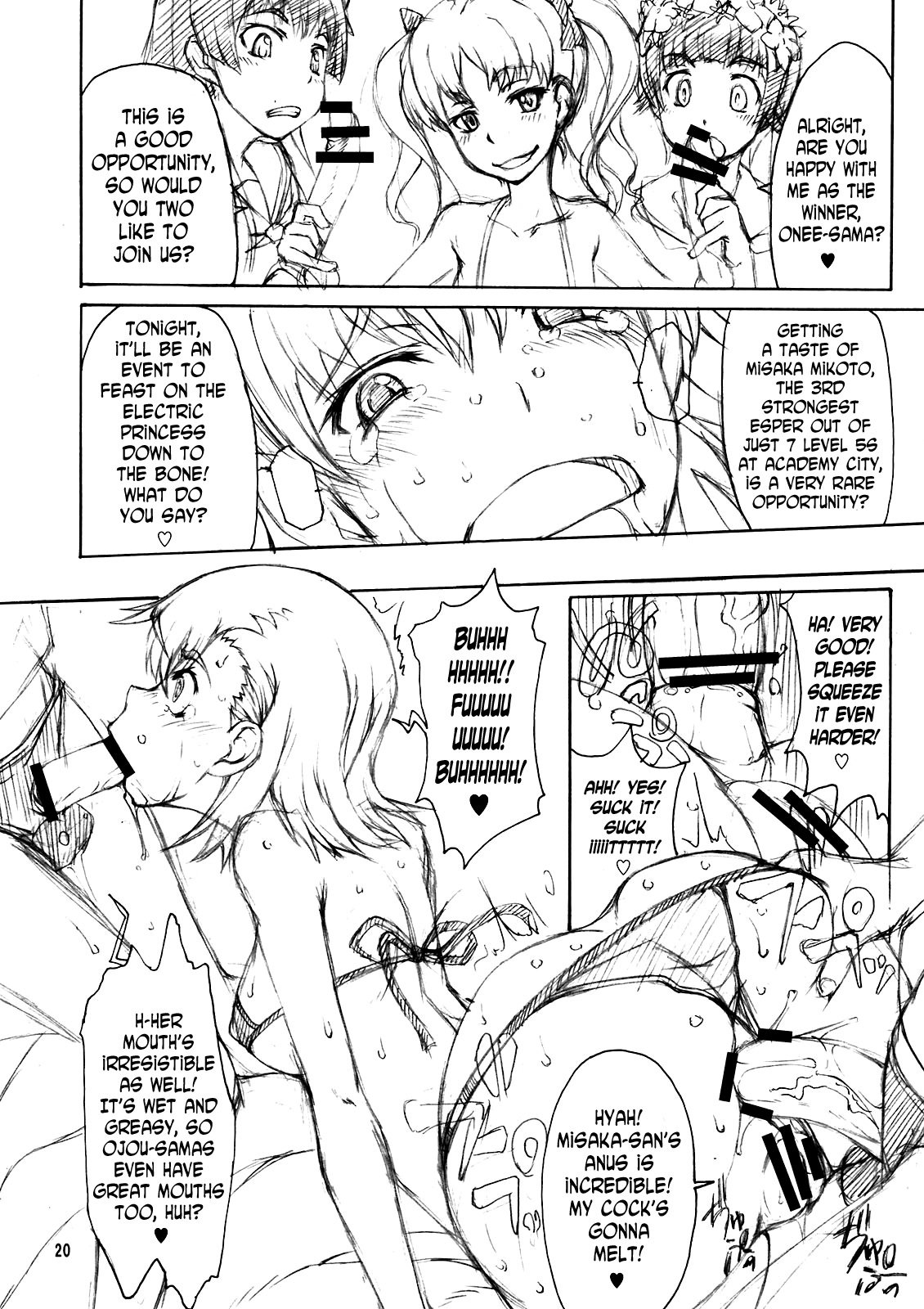 おねえさまかんぜんこうりゃくフォトアルバム