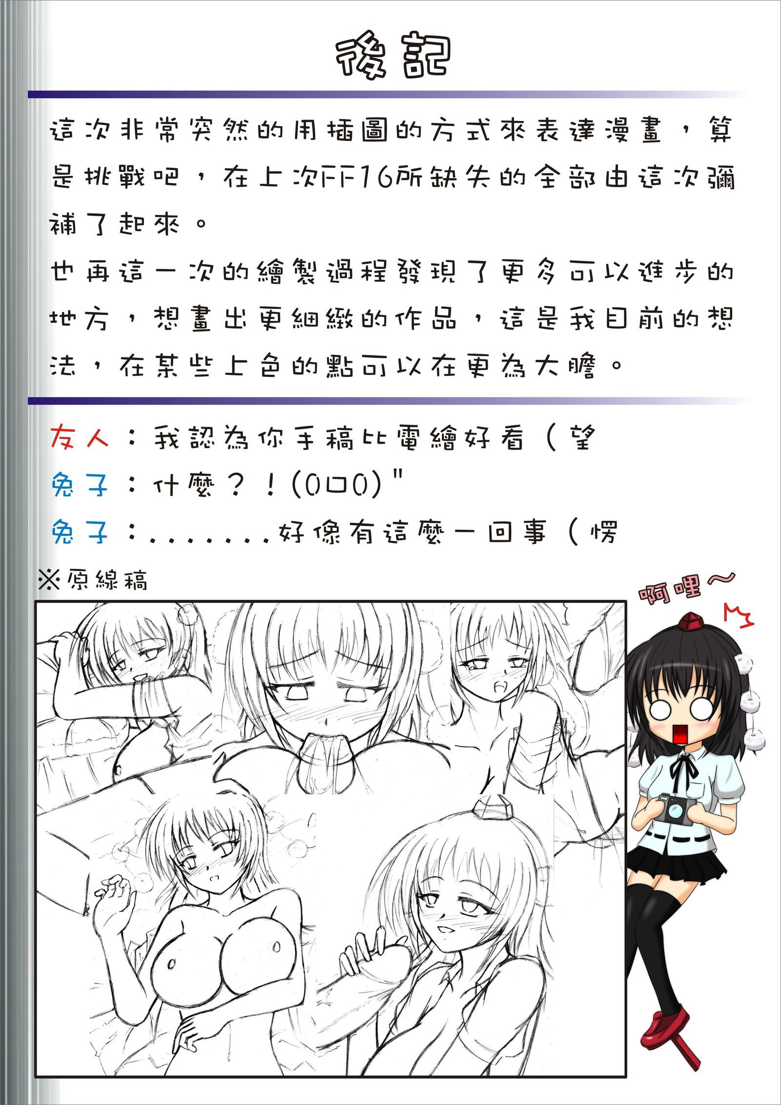 ふうしょくゆうわく