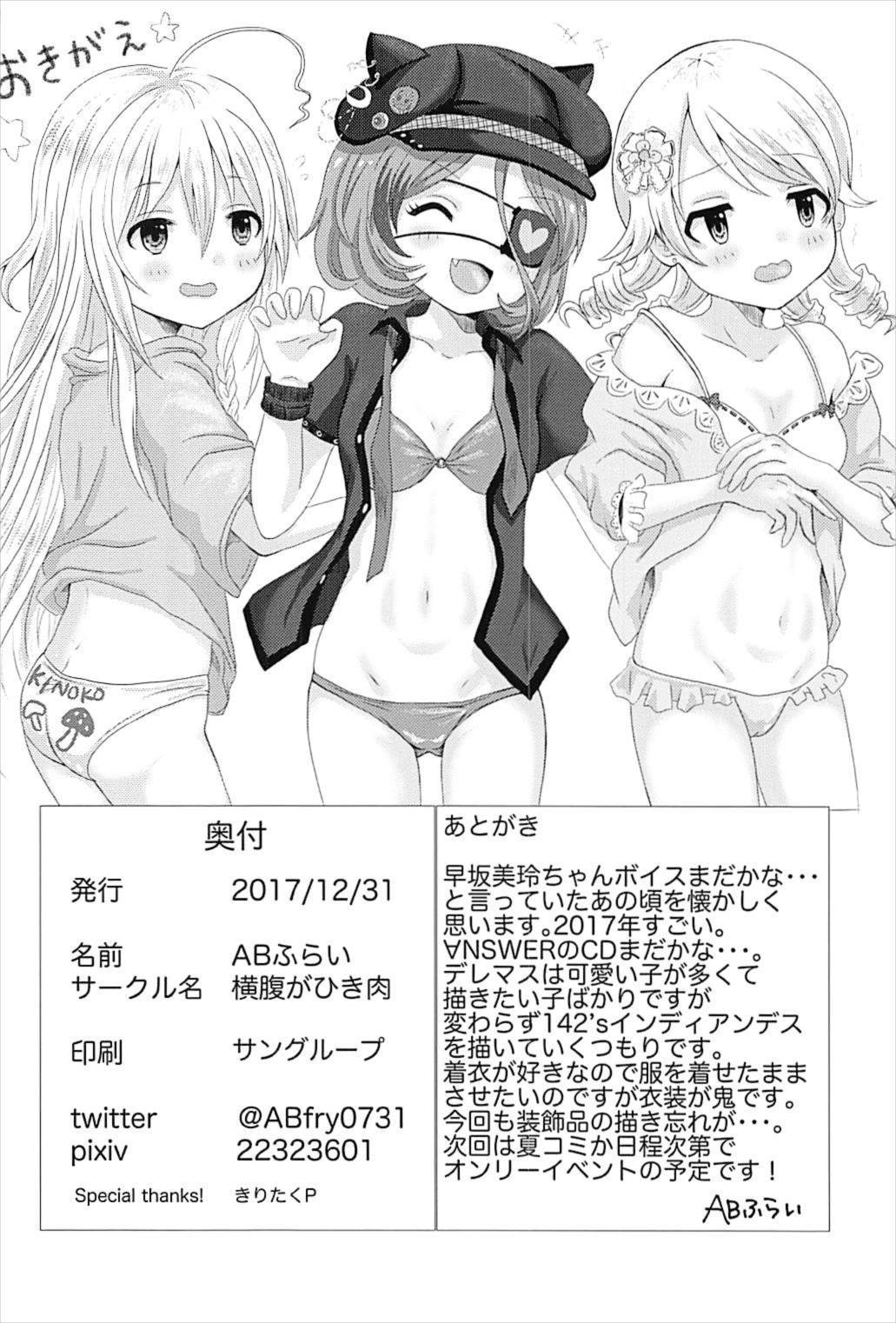 個人とエッチしたい！