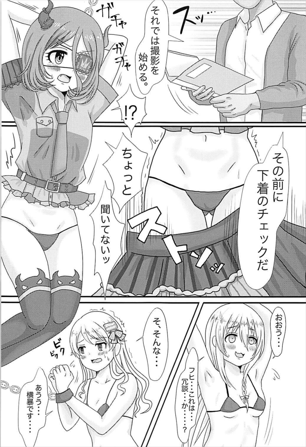 個人とエッチしたい！