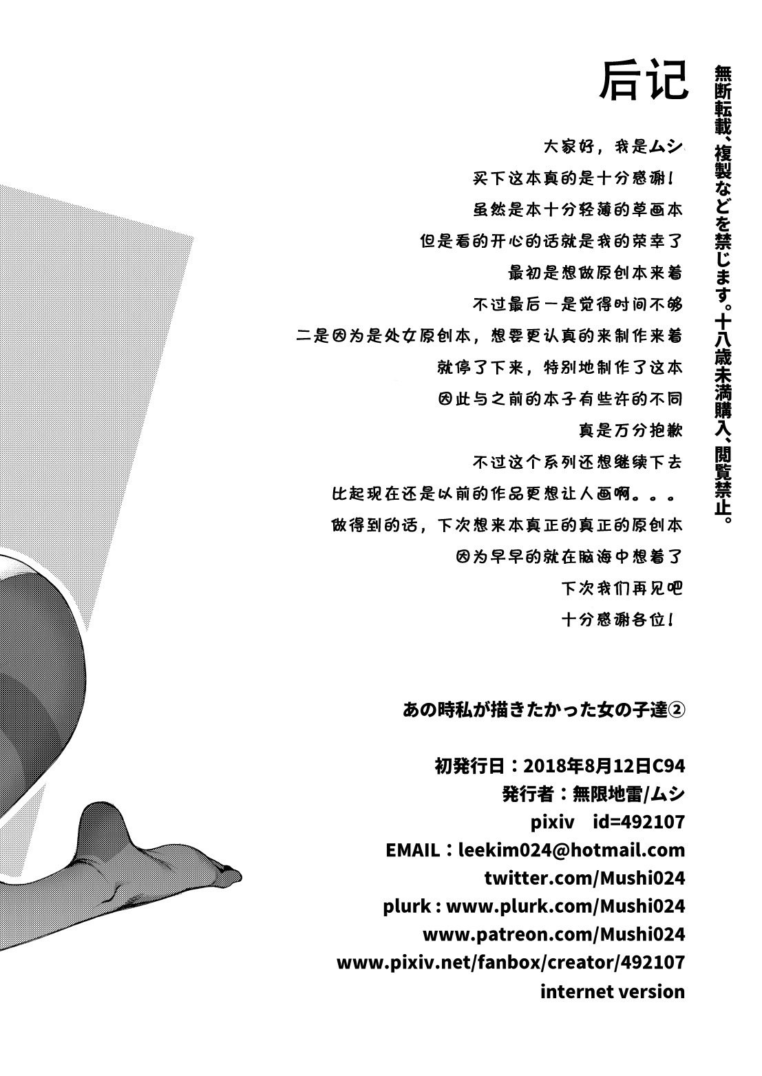 あの時わたしが柿高田恩納子立2