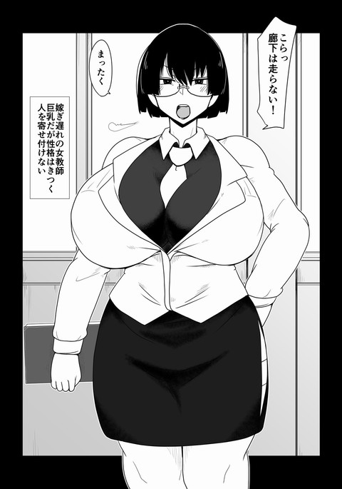 私に従順になる老教師。