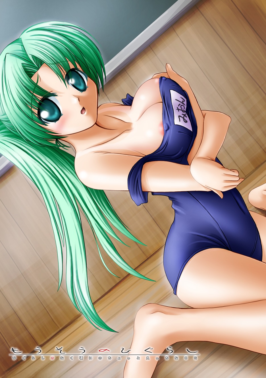 彼らが泣くときの妄想