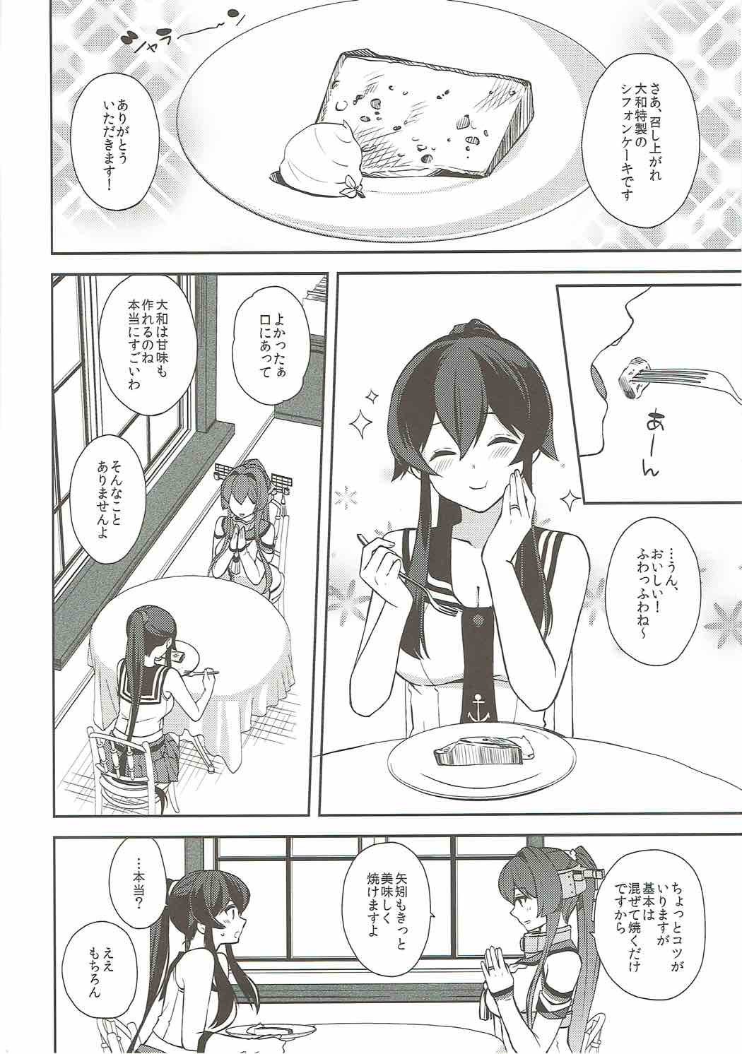 矢矧ケイジュンは恋をしたじょう