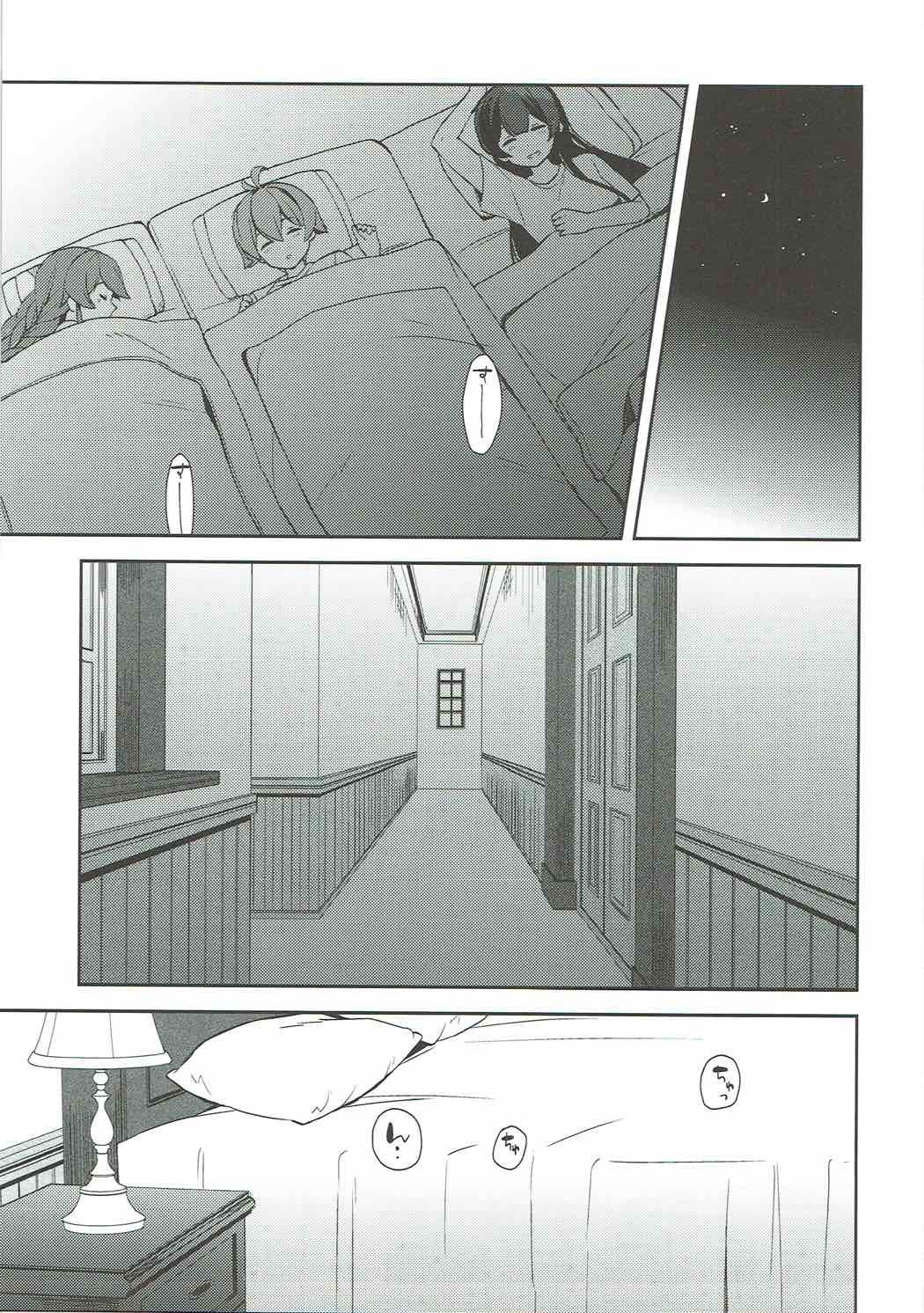 矢矧ケイジュンは恋をしたじょう