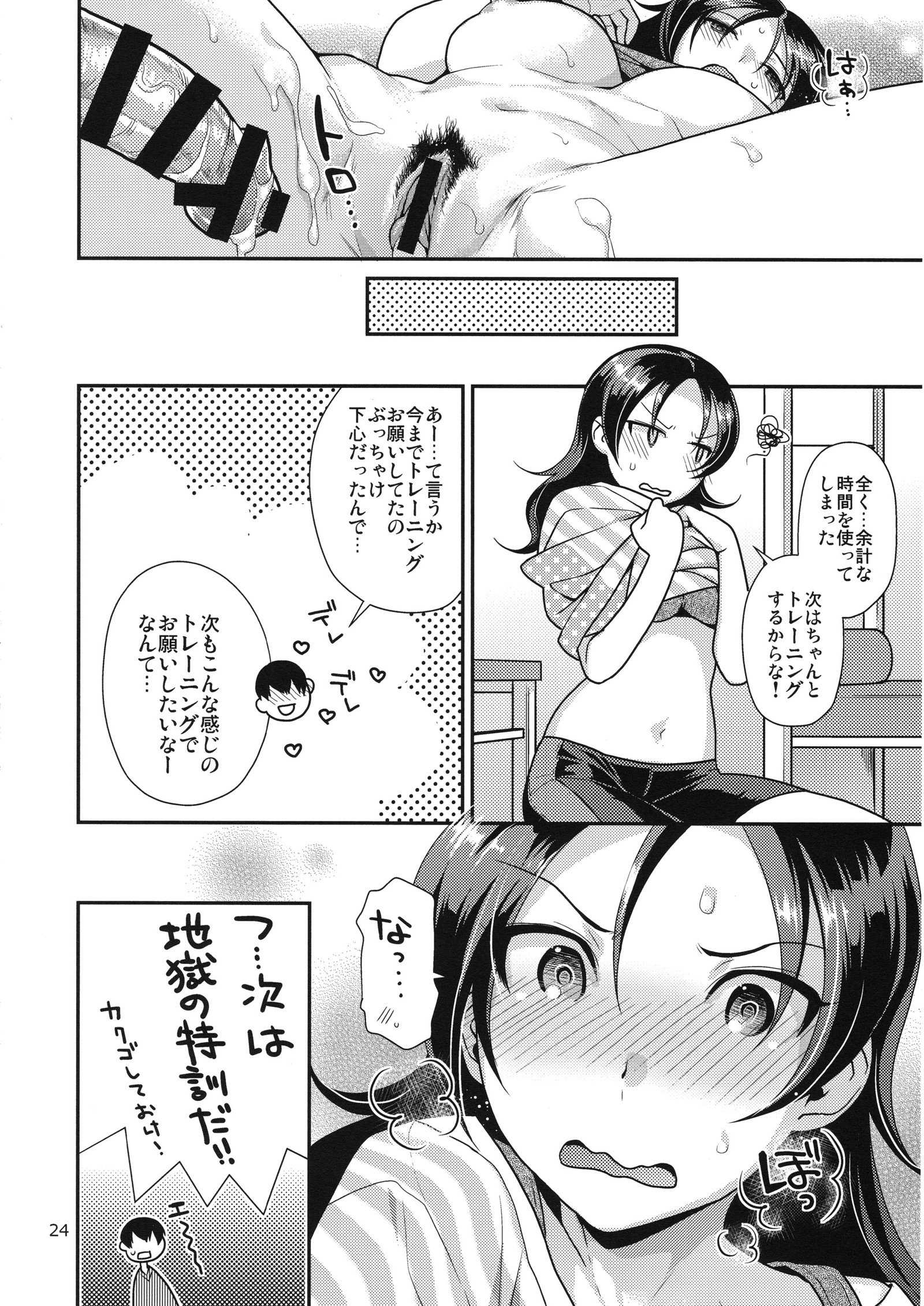 Vete-treSanからShinaiMAX Soku Tokkun