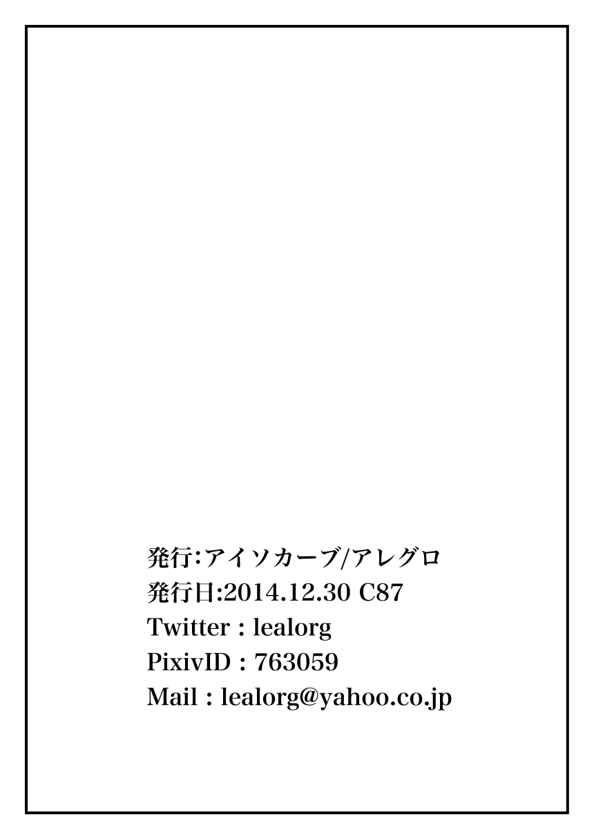 ひとだまのアナ