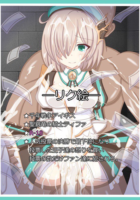 「ファンの坂浦見」清銀流の岸ティファ