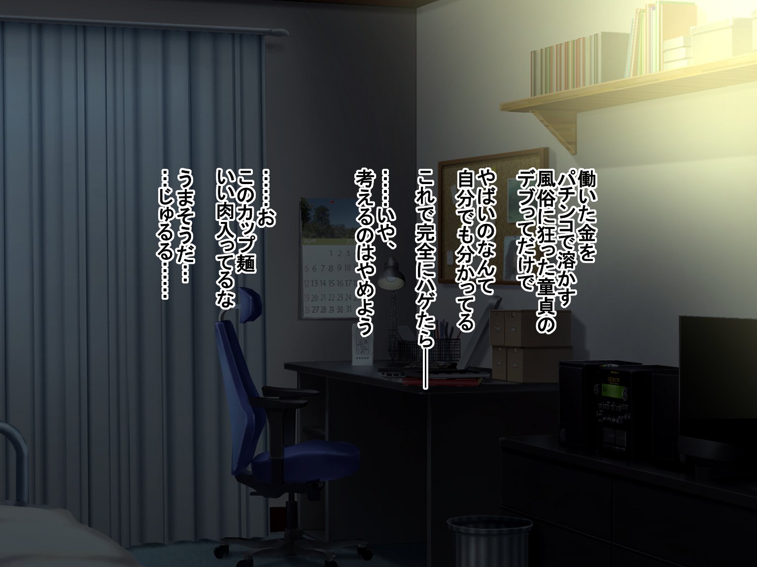 デリ・ヨンダラ「ジェネキ」 de Kyonyuu no S na Bishoujo ga Kita