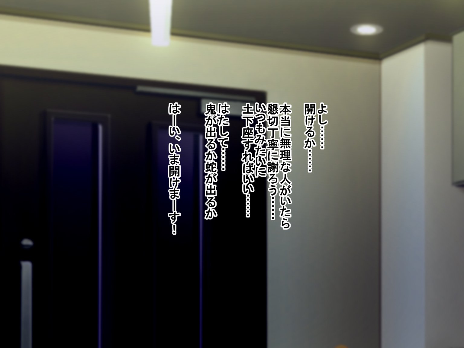 デリ・ヨンダラ「ジェネキ」 de Kyonyuu no S na Bishoujo ga Kita