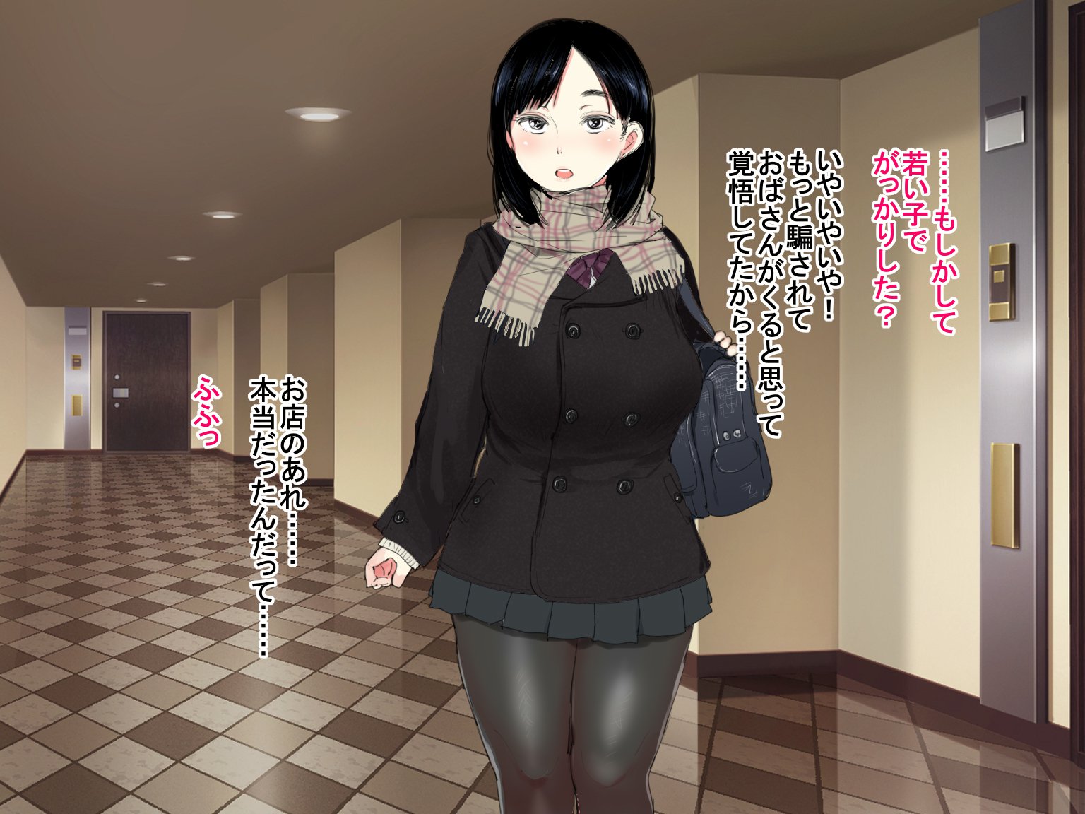 デリ・ヨンダラ「ジェネキ」 de Kyonyuu no S na Bishoujo ga Kita